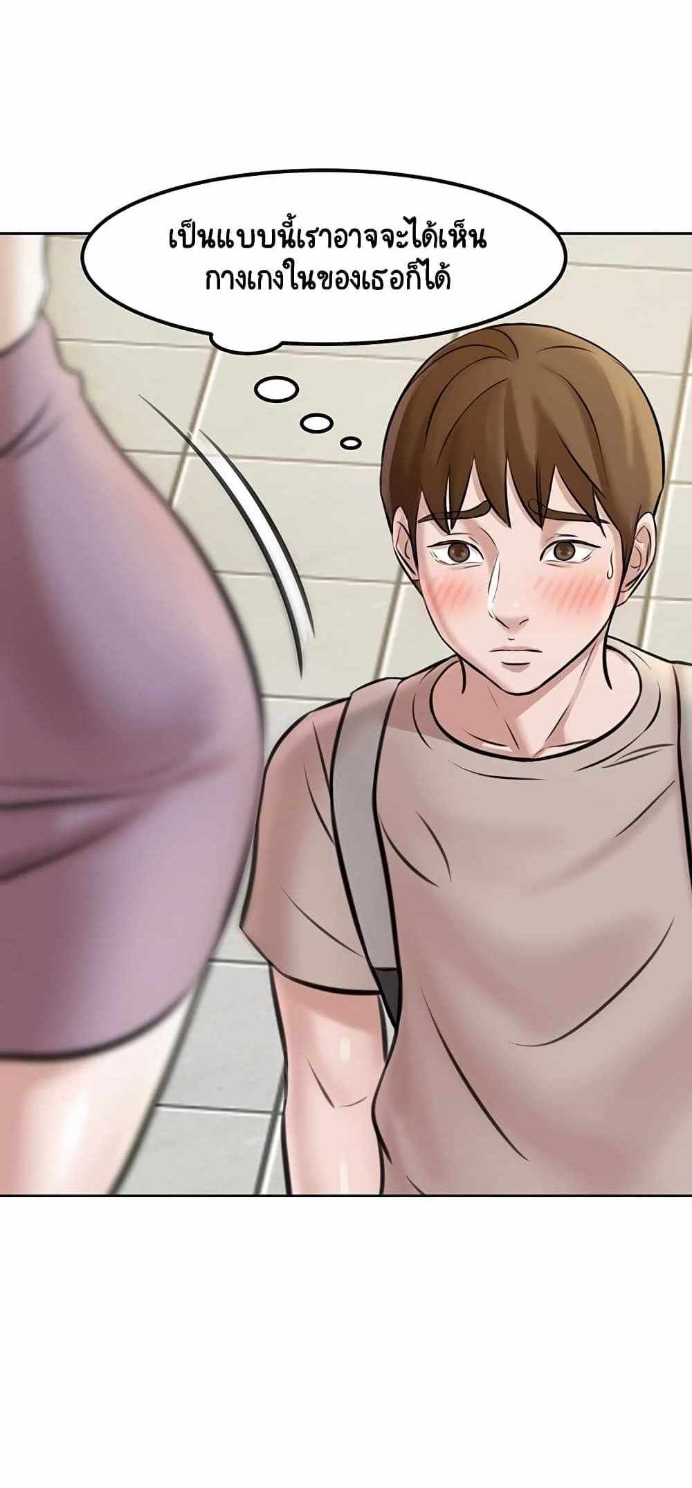 Panty Note แปลไทย