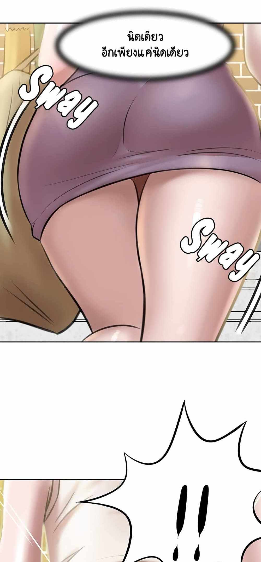 Panty Note แปลไทย