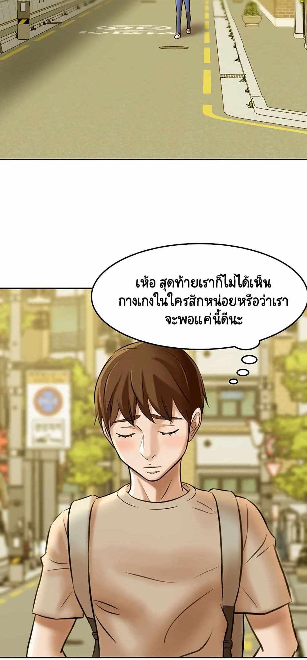 Panty Note แปลไทย