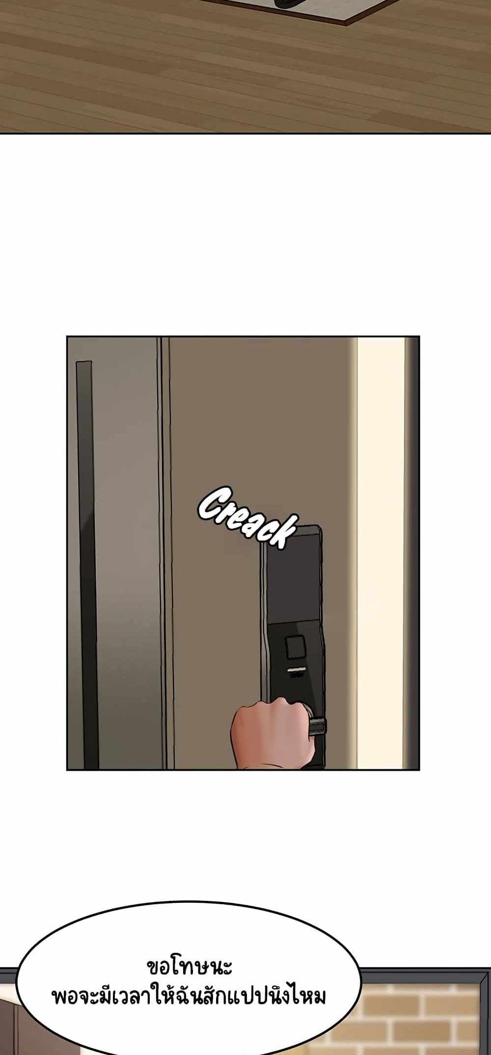 Panty Note แปลไทย