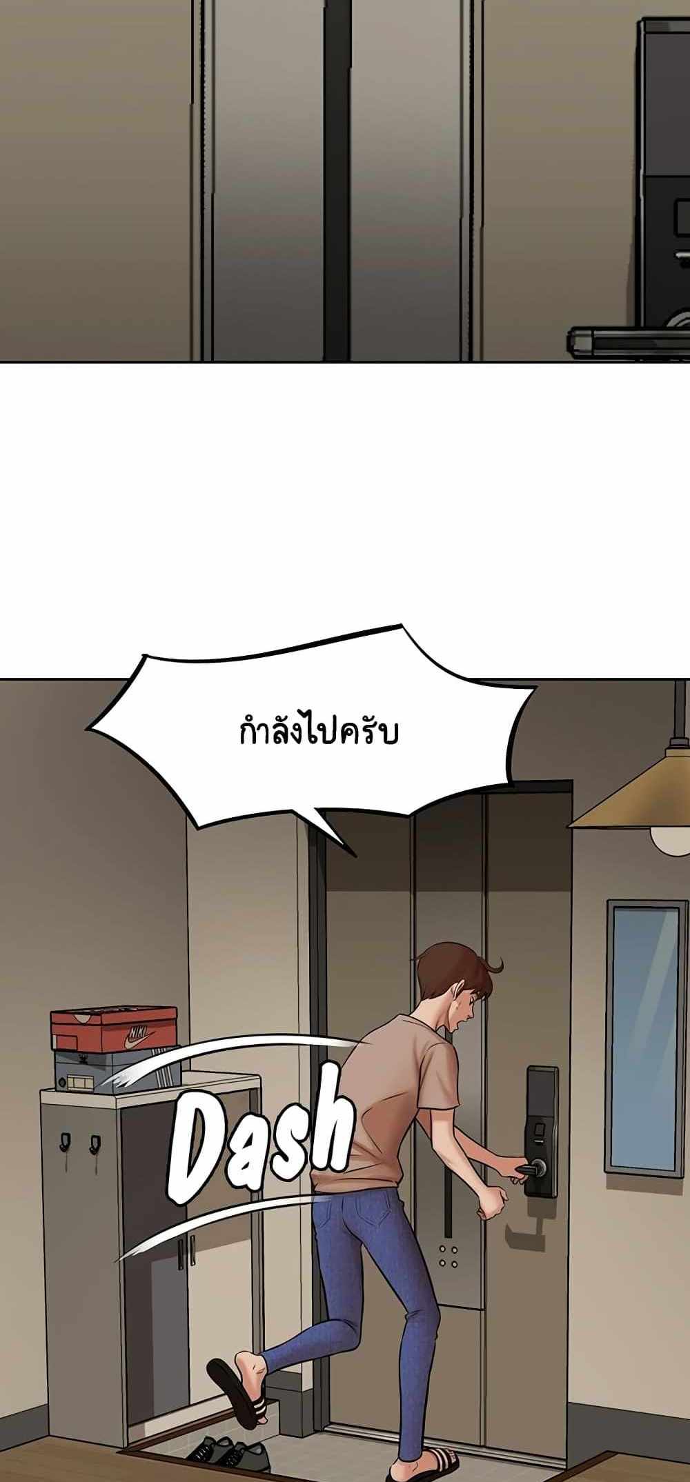 Panty Note แปลไทย