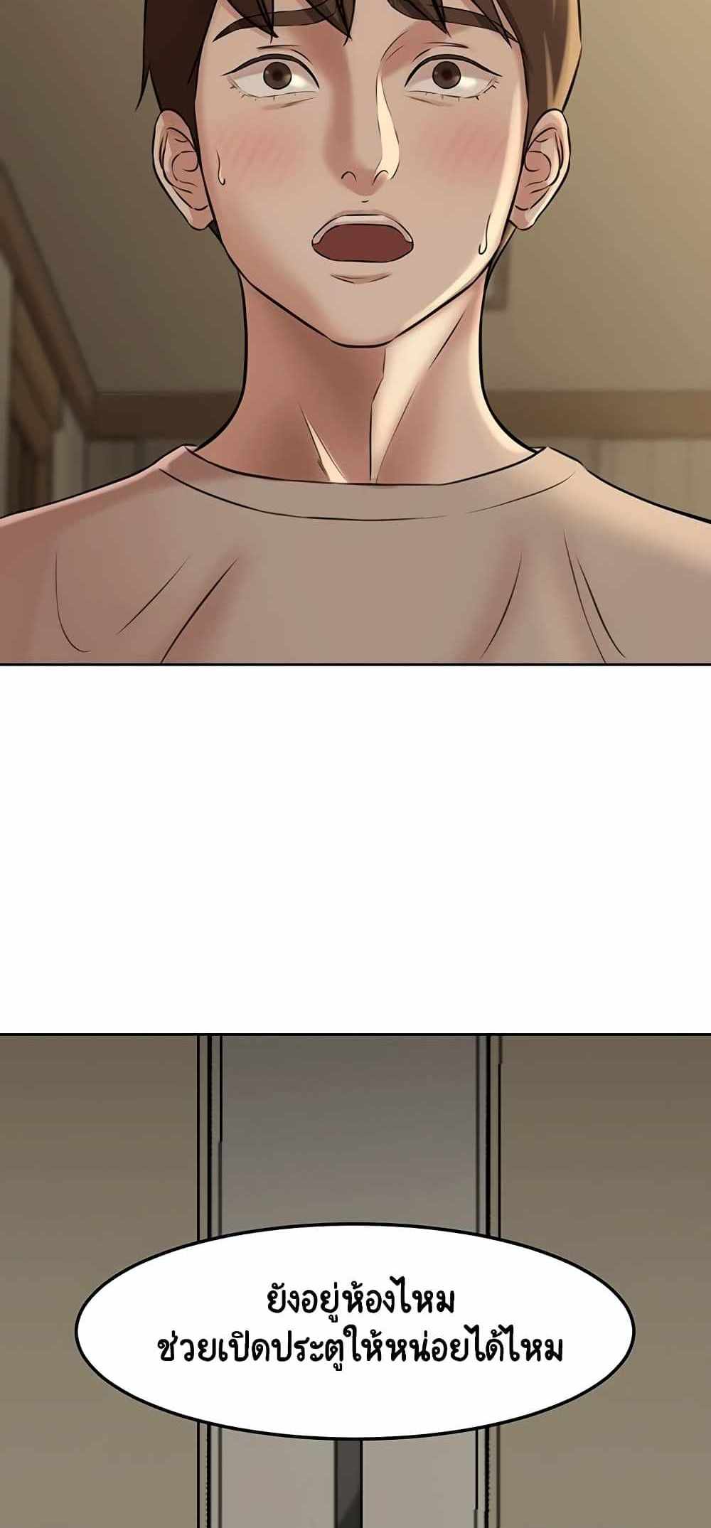 Panty Note แปลไทย