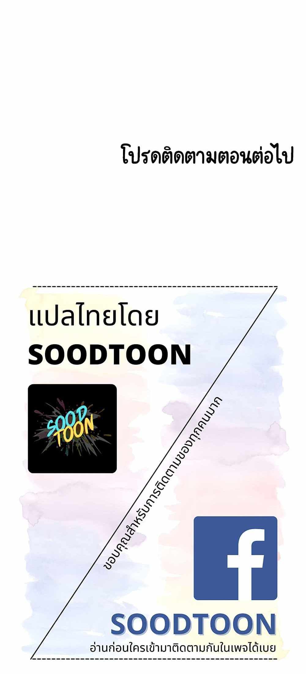 Panty Note แปลไทย