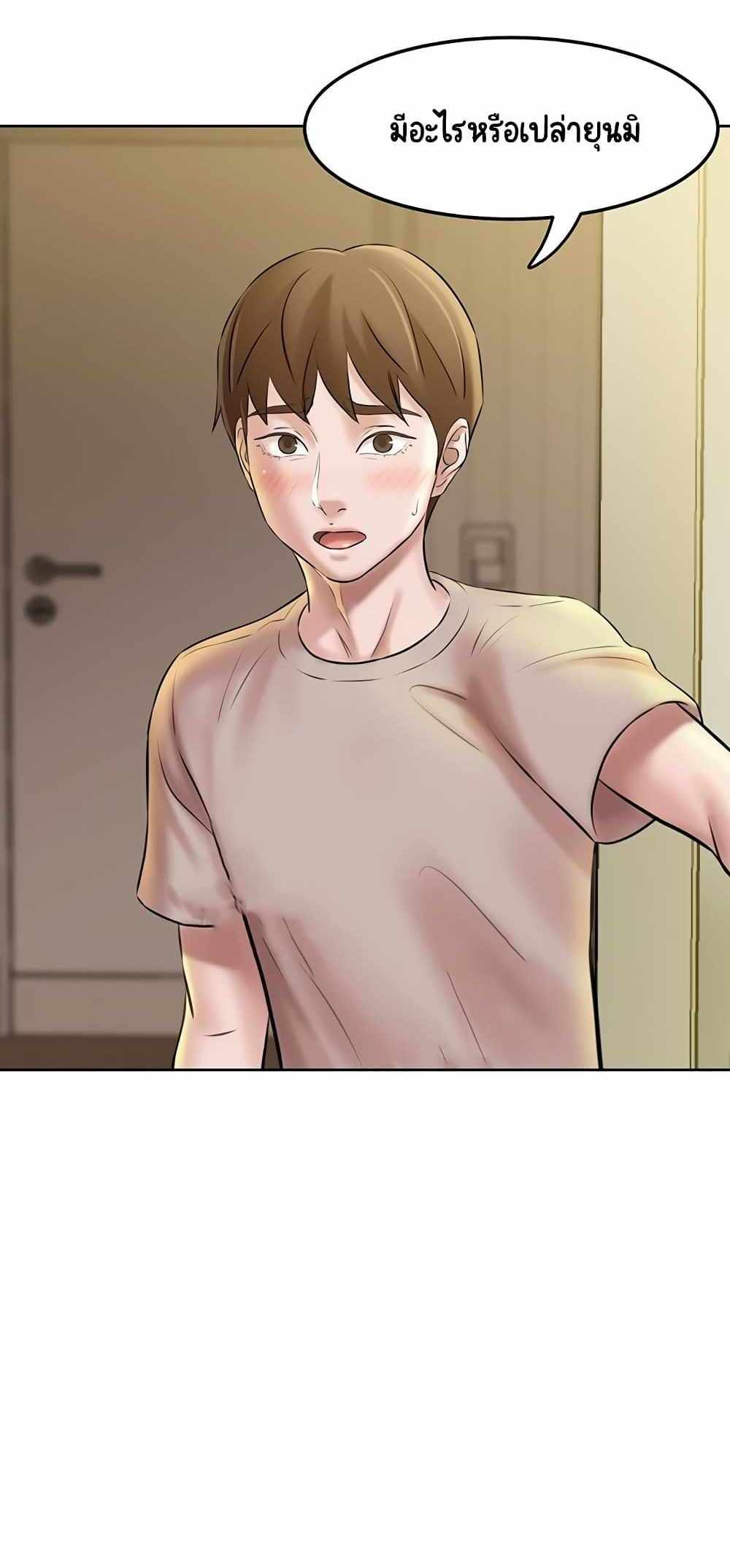 Panty Note แปลไทย