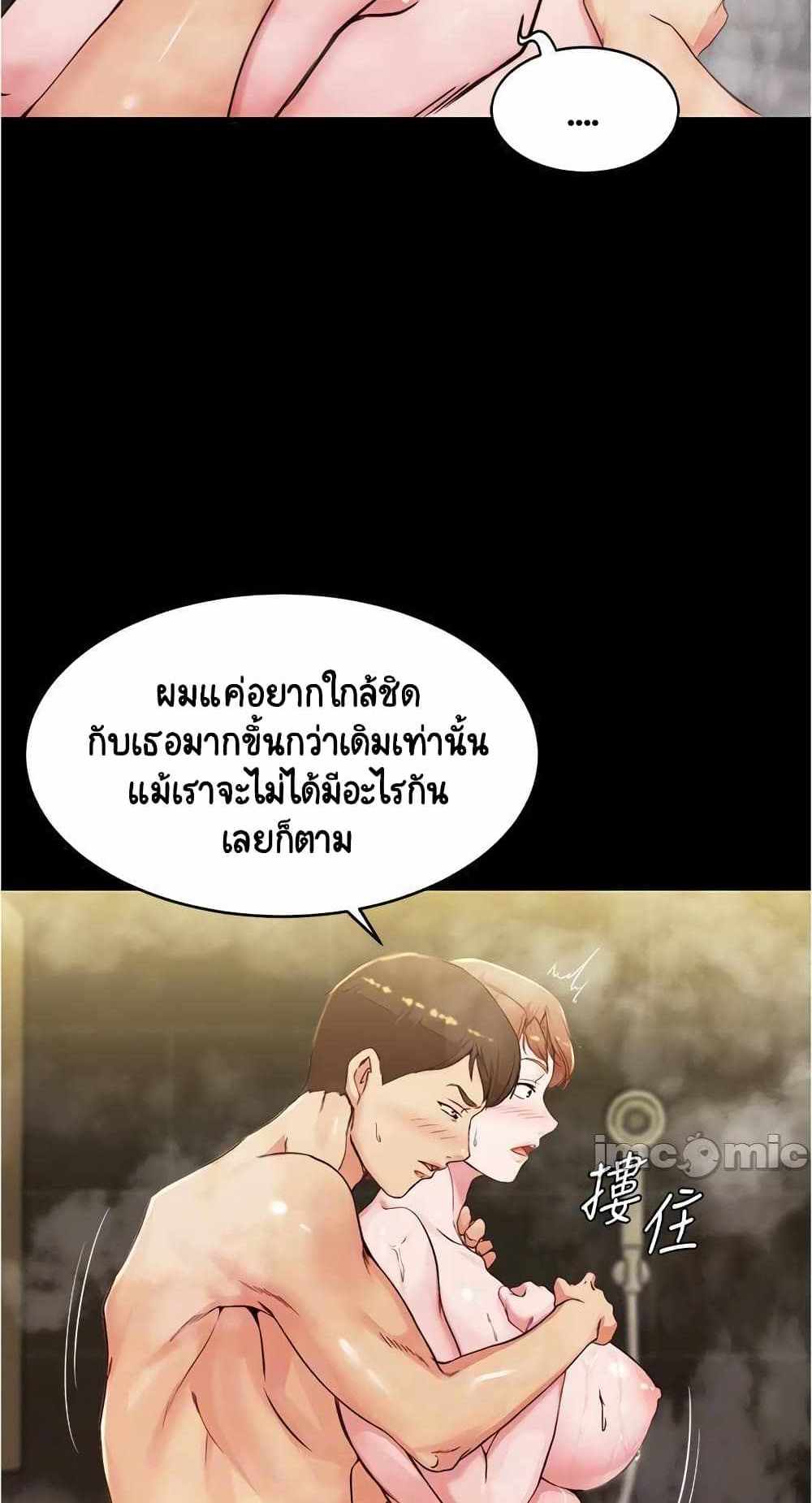 Panty Note แปลไทย