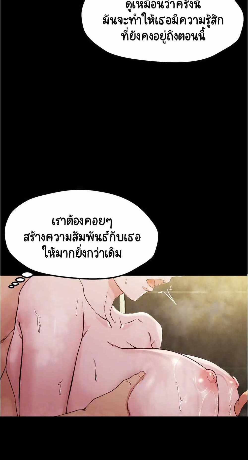 Panty Note แปลไทย