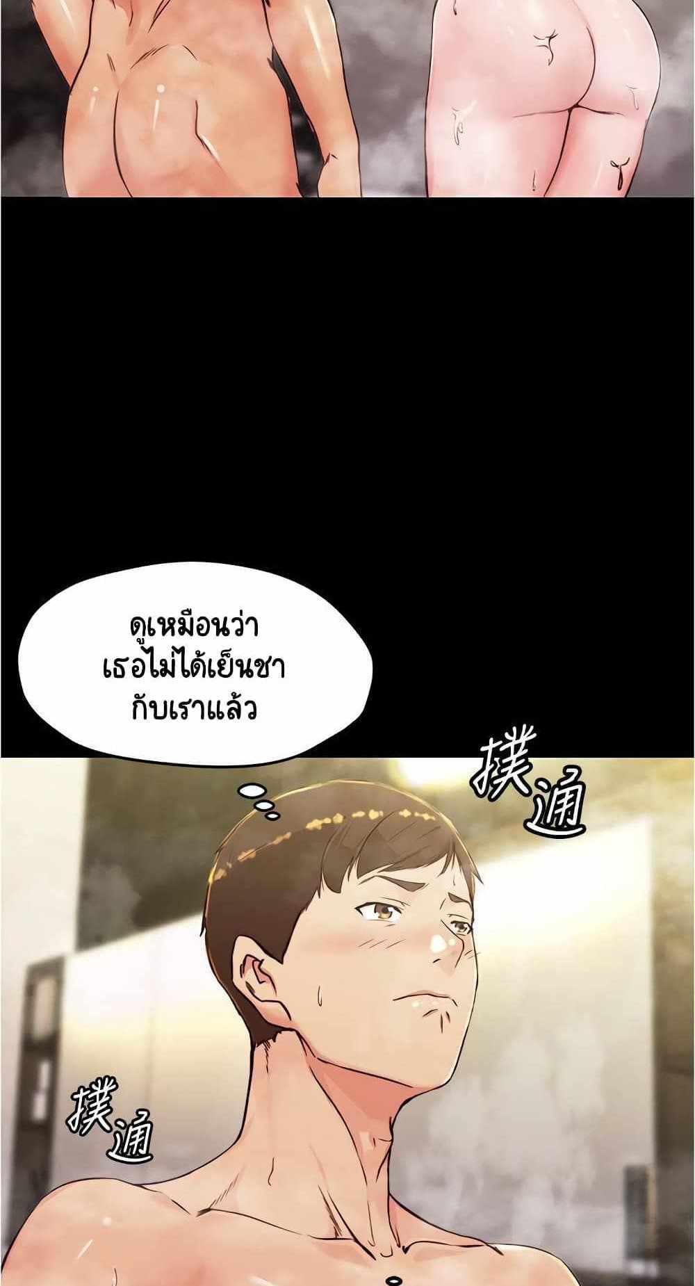 Panty Note แปลไทย
