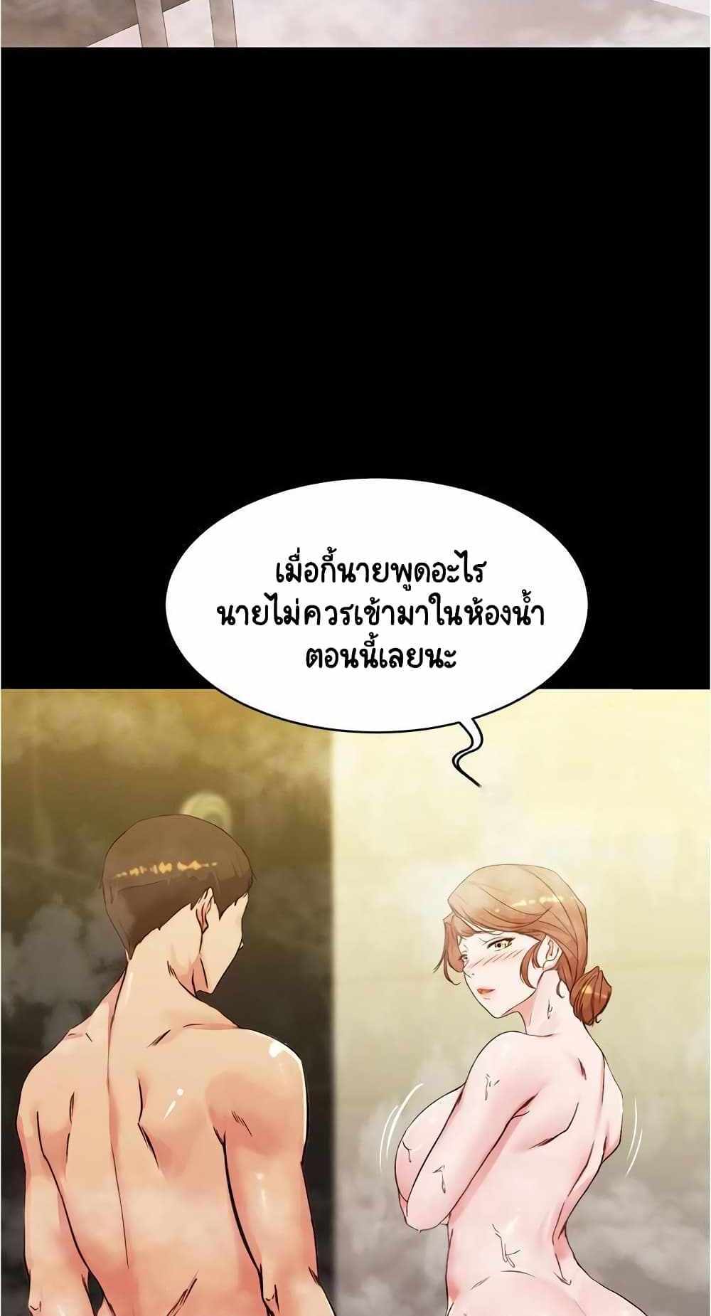 Panty Note แปลไทย