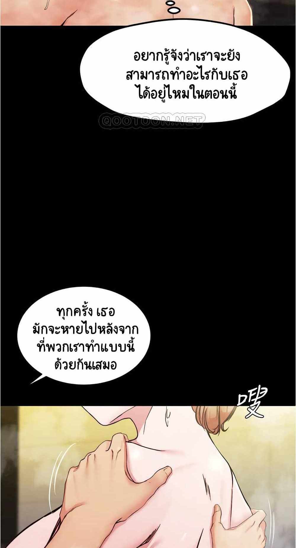 Panty Note แปลไทย