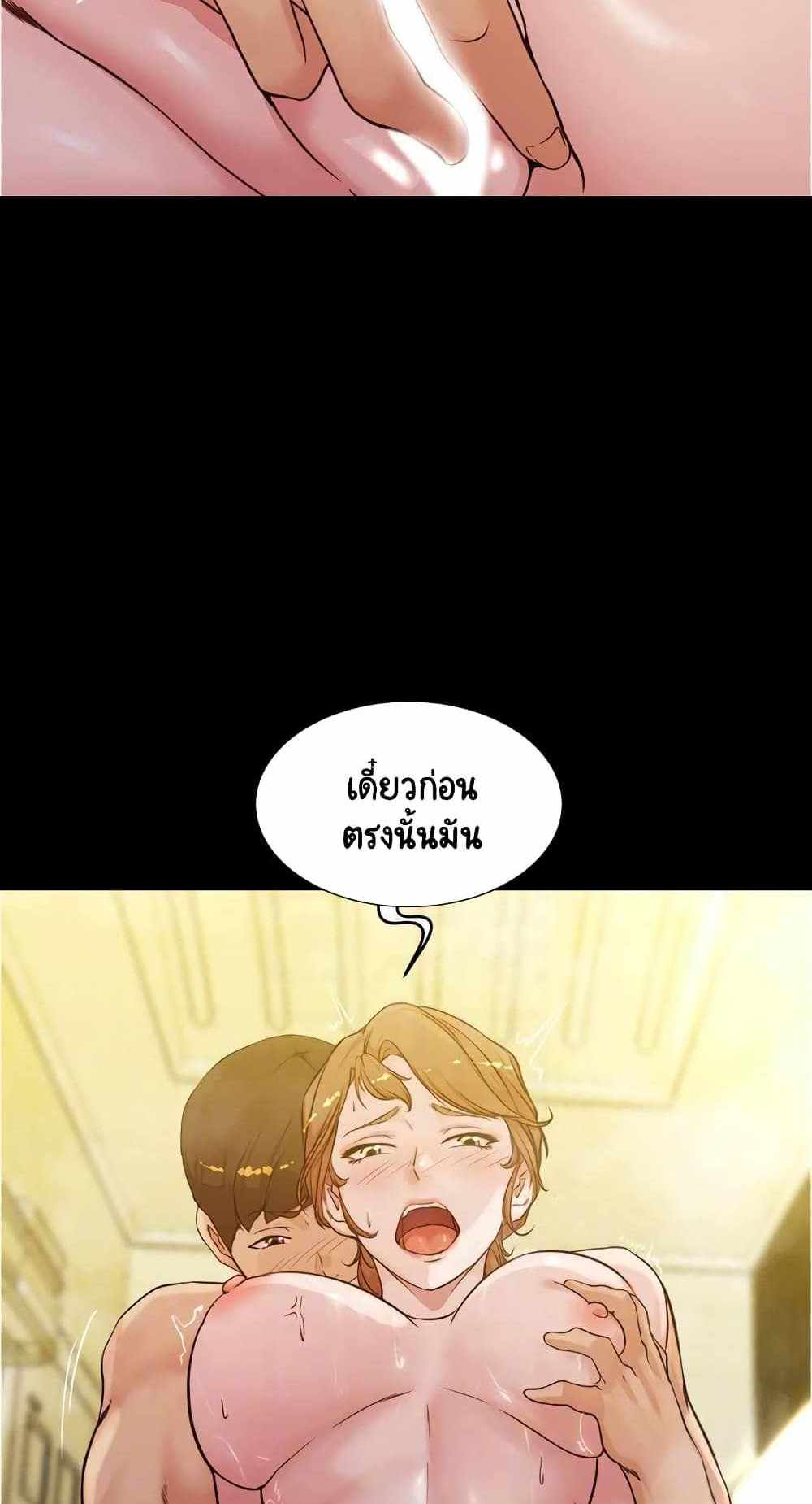 Panty Note แปลไทย