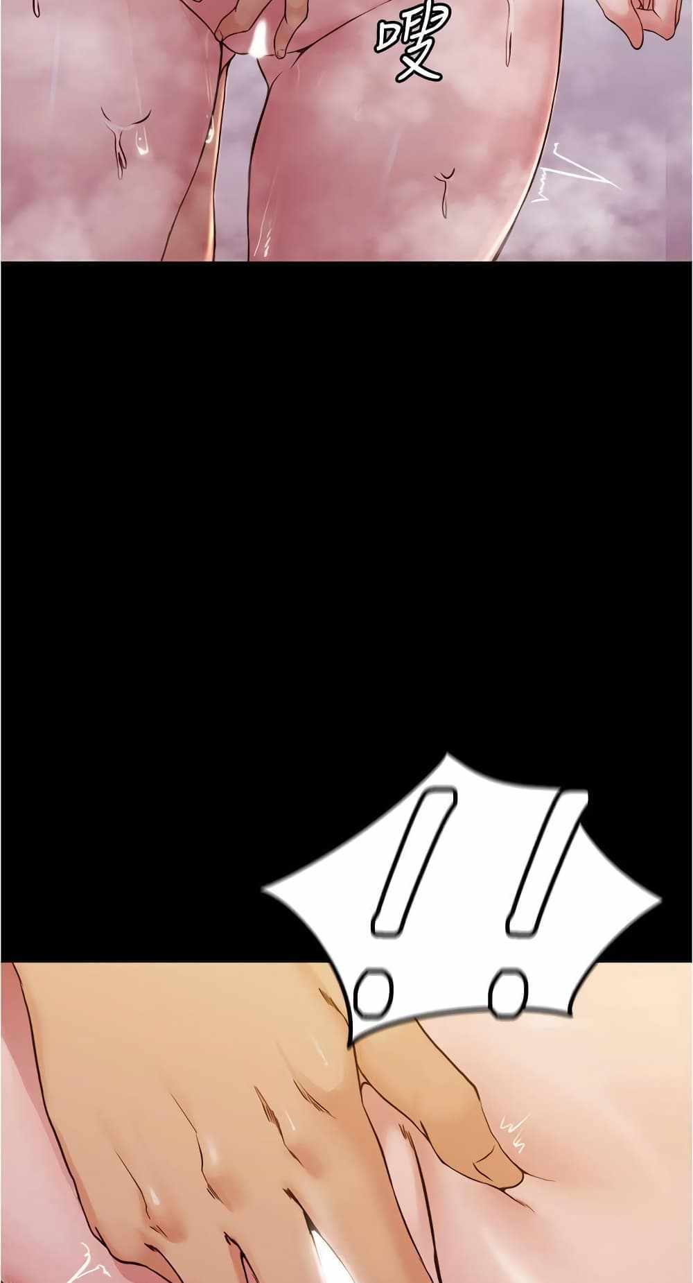 Panty Note แปลไทย