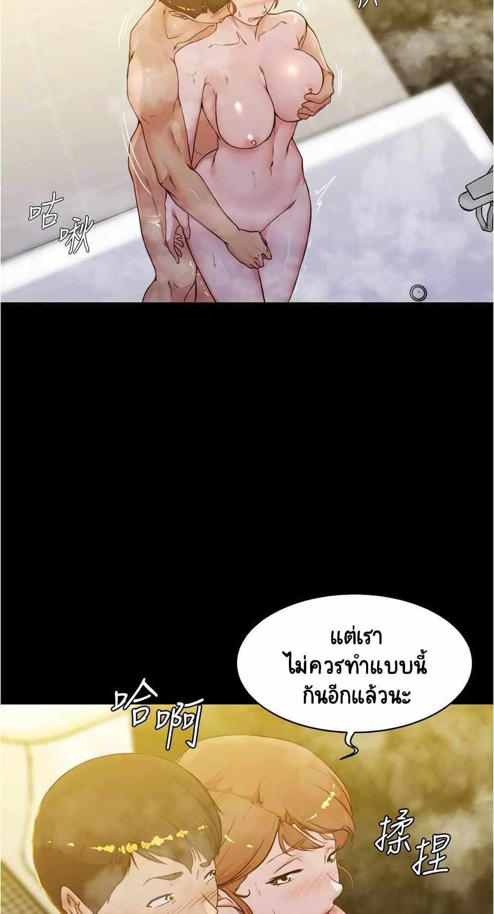Panty Note แปลไทย