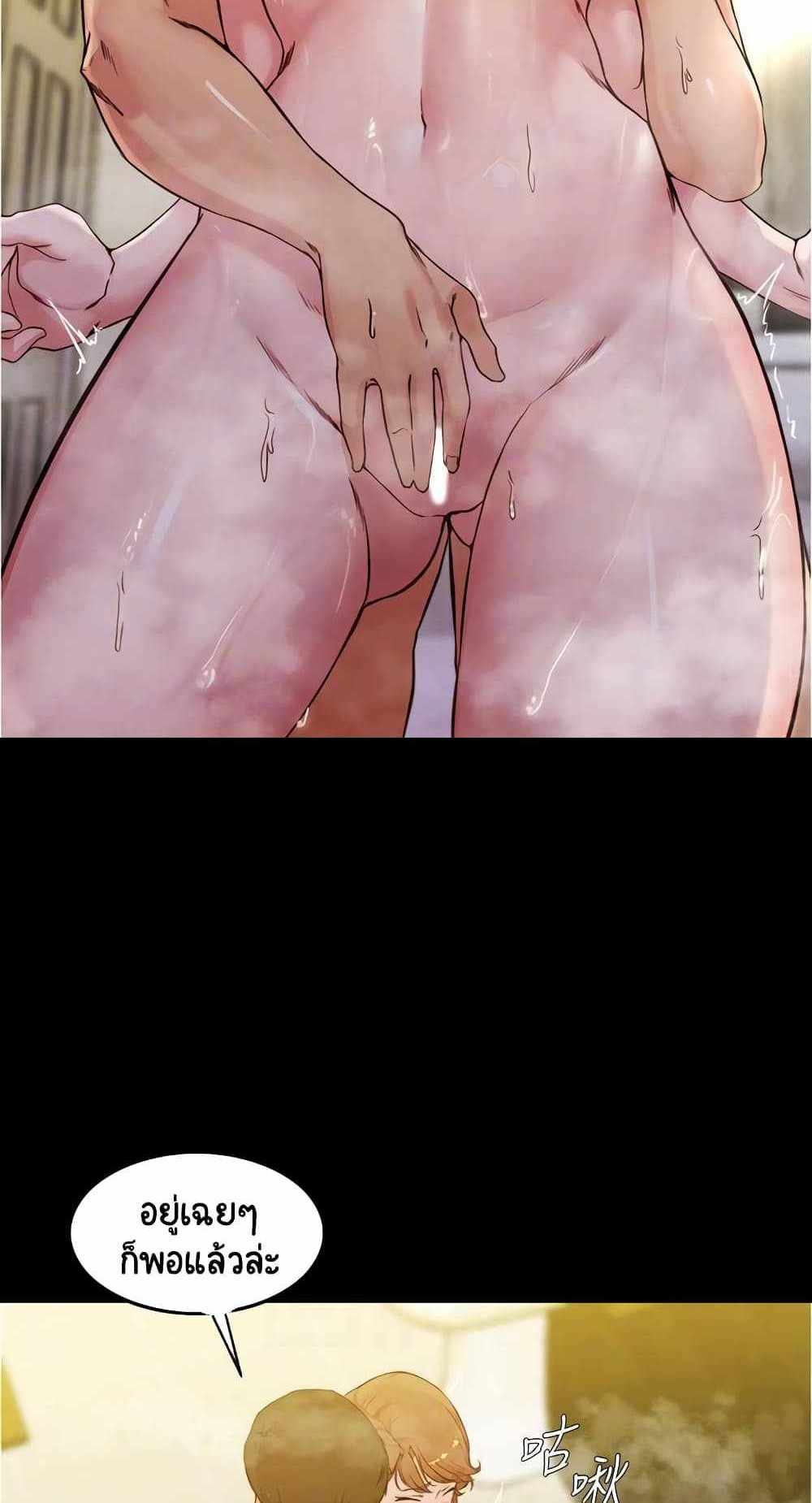 Panty Note แปลไทย
