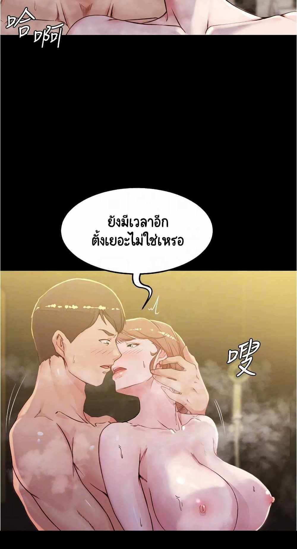 Panty Note แปลไทย