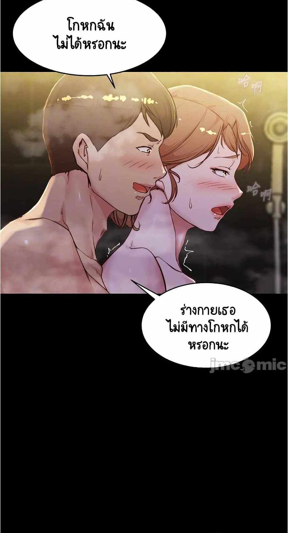 Panty Note แปลไทย