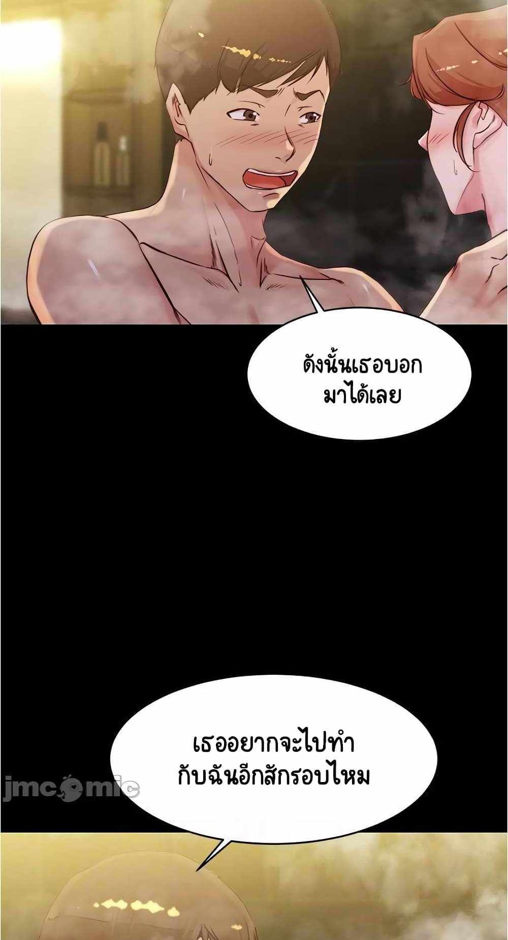 Panty Note แปลไทย