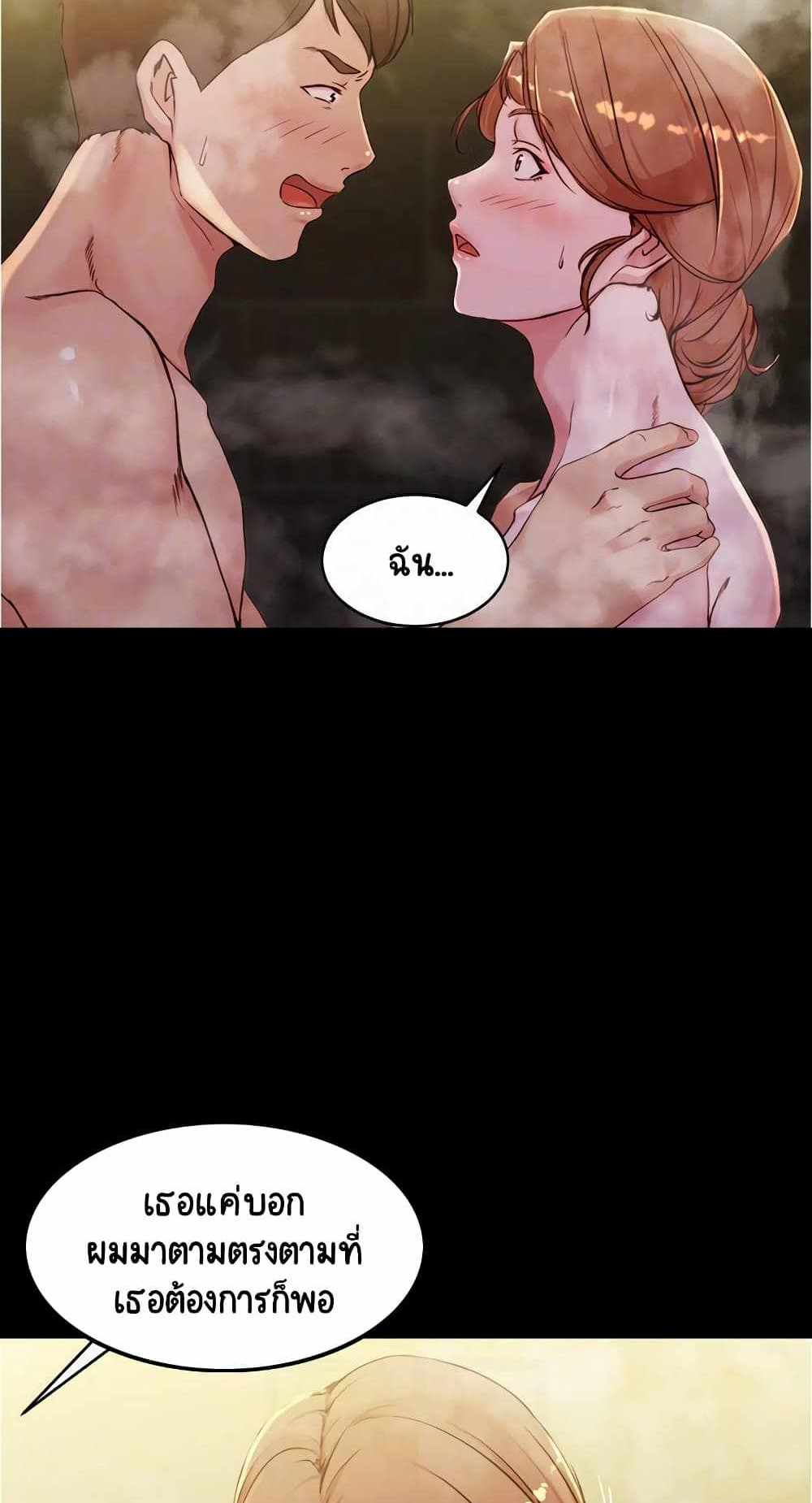 Panty Note แปลไทย