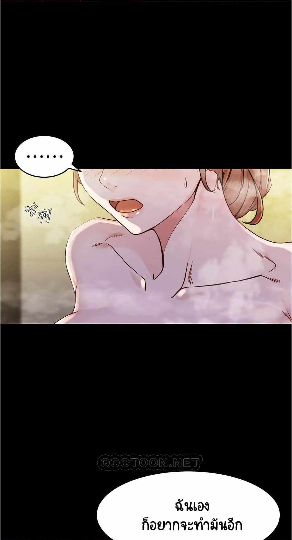 Panty Note แปลไทย