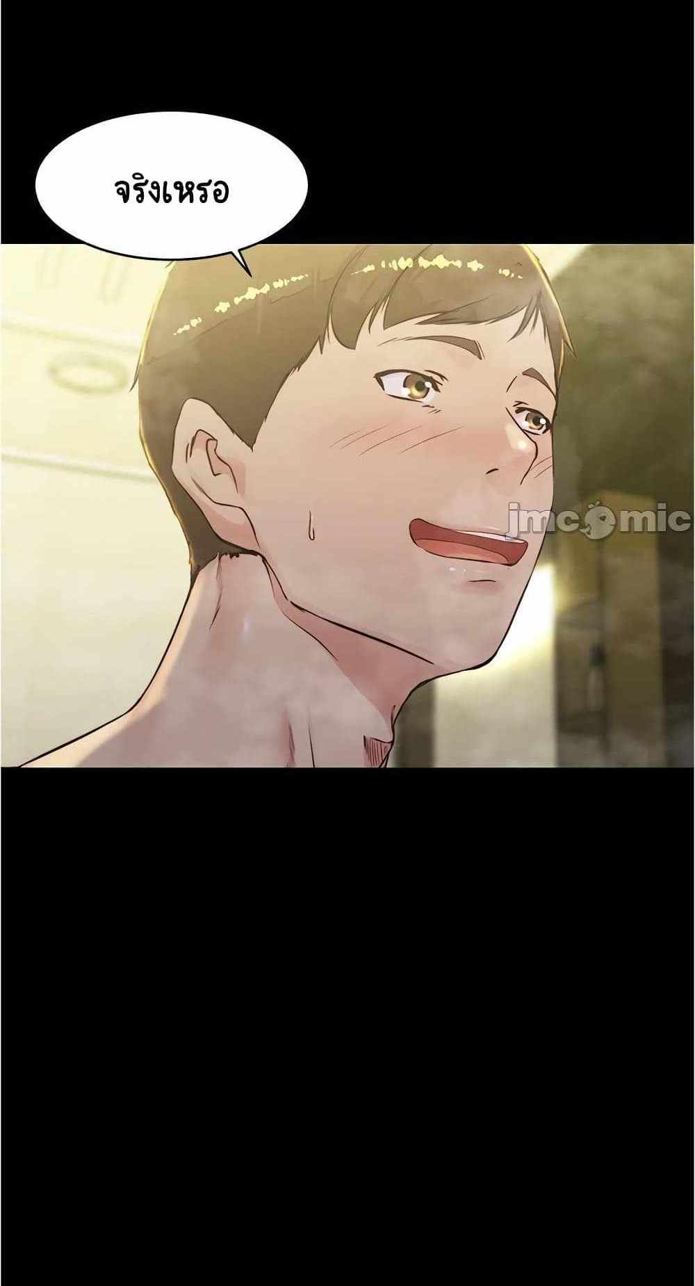 Panty Note แปลไทย