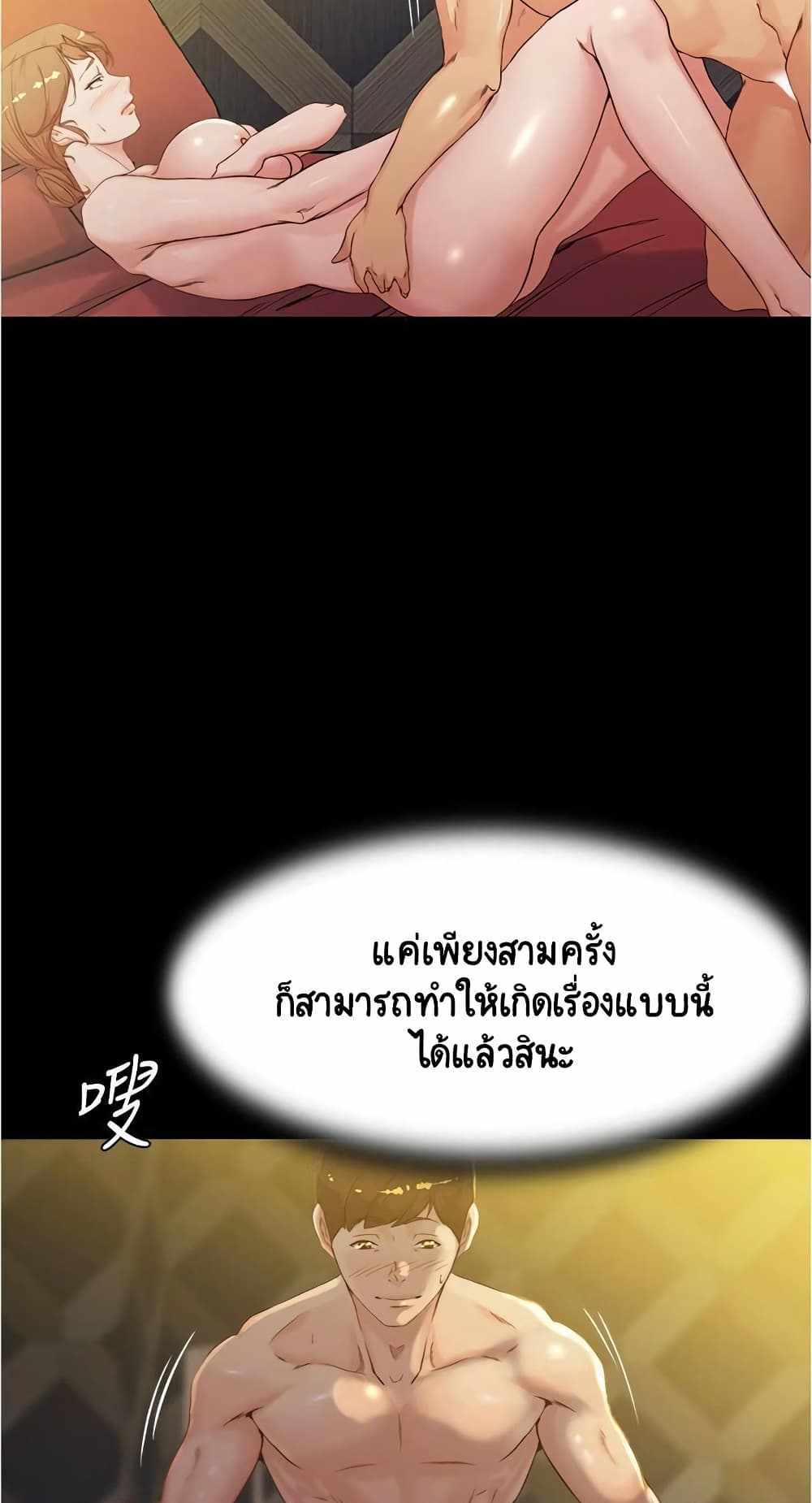 Panty Note แปลไทย