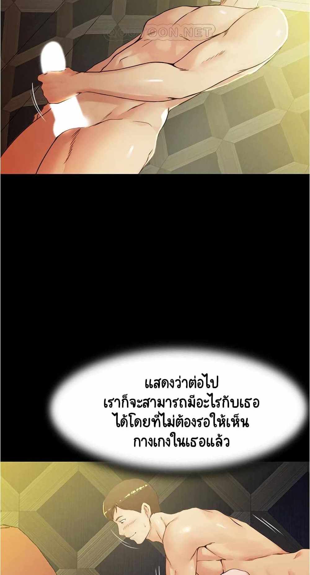 Panty Note แปลไทย