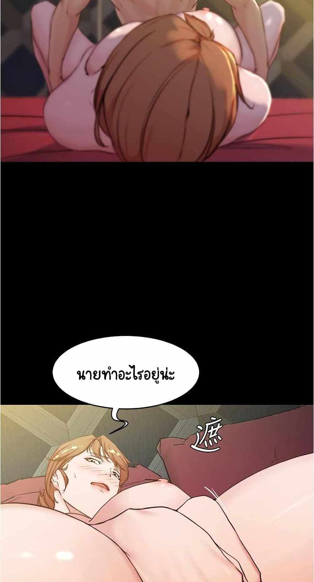Panty Note แปลไทย