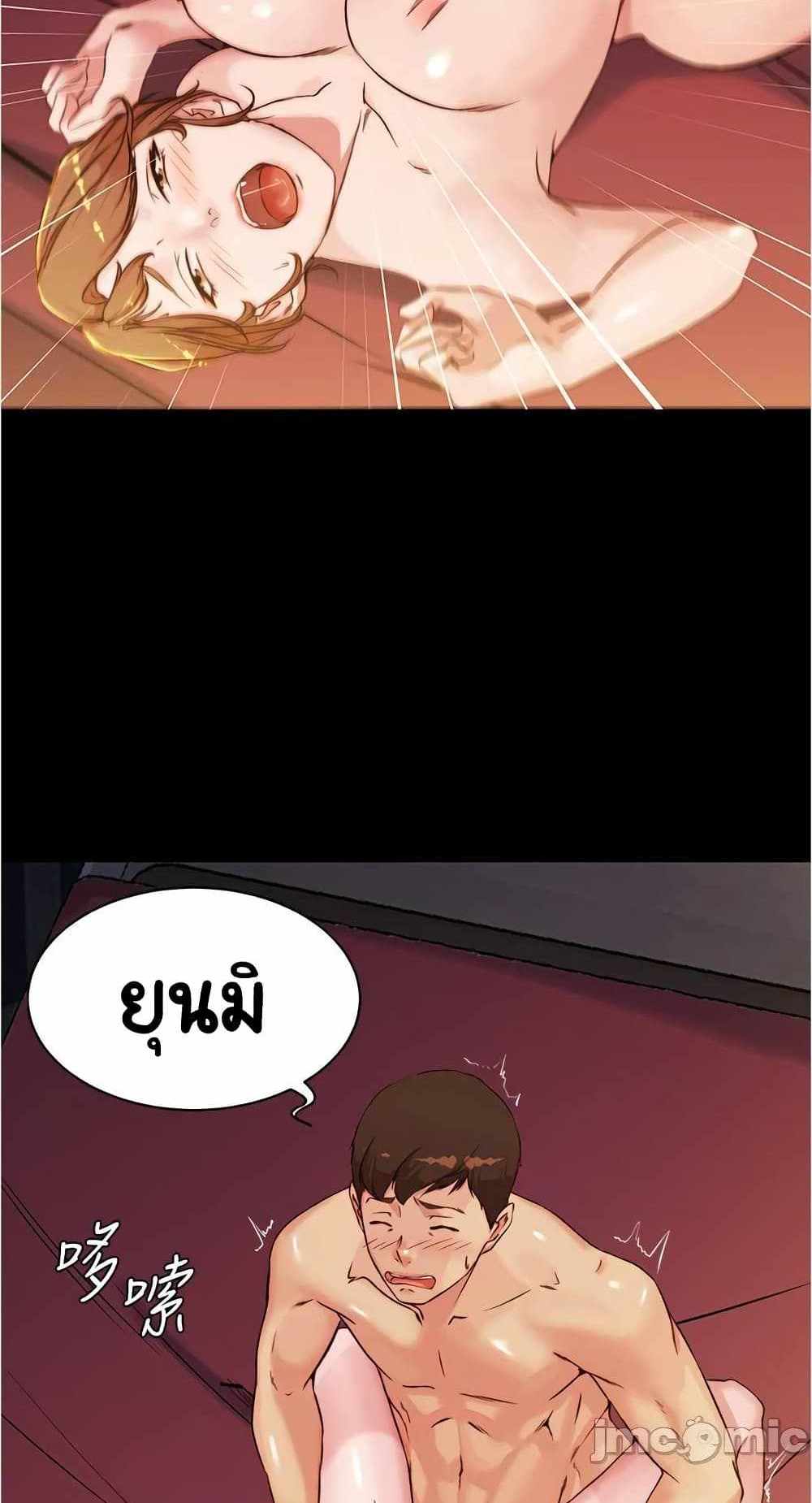 Panty Note แปลไทย