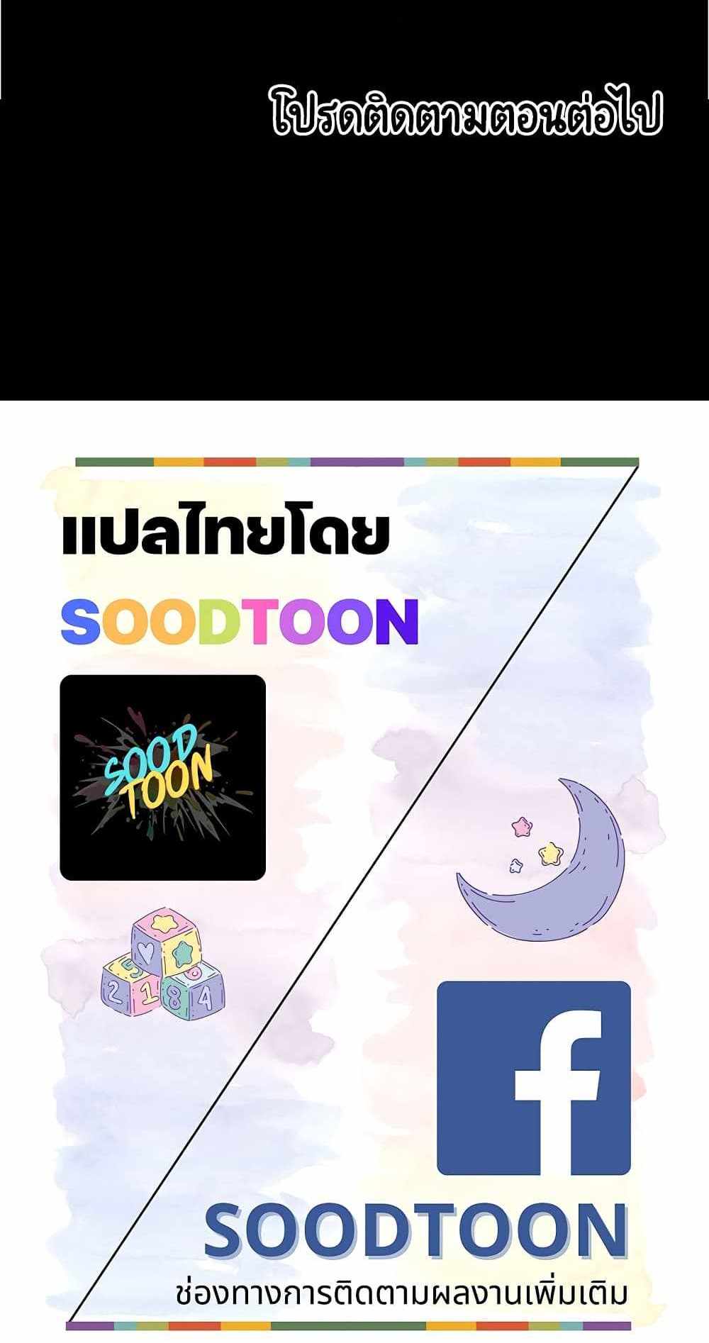 Panty Note แปลไทย