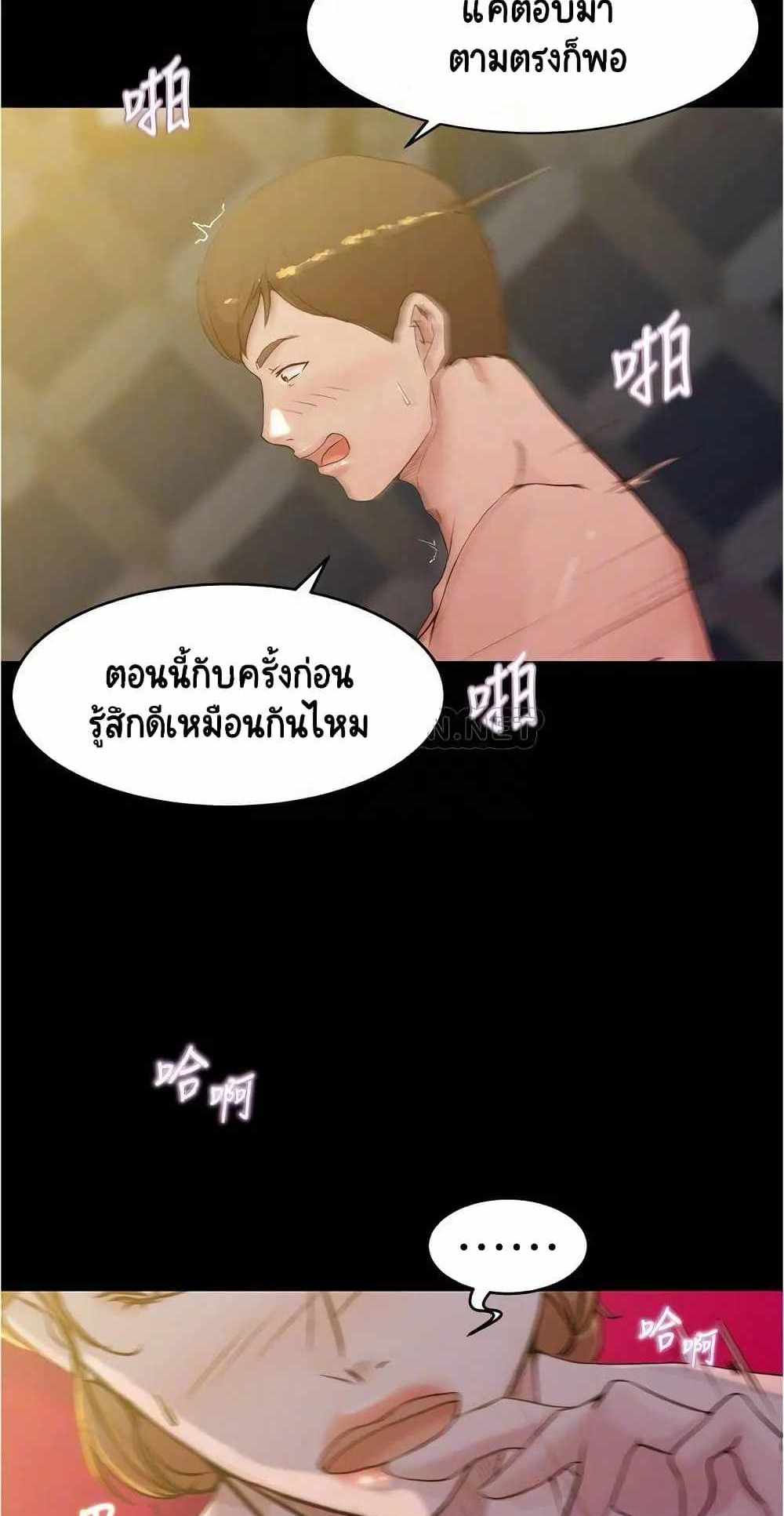 Panty Note แปลไทย