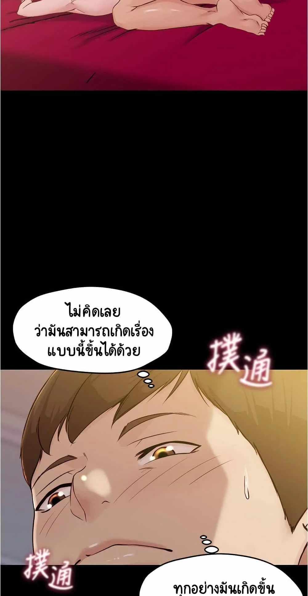 Panty Note แปลไทย