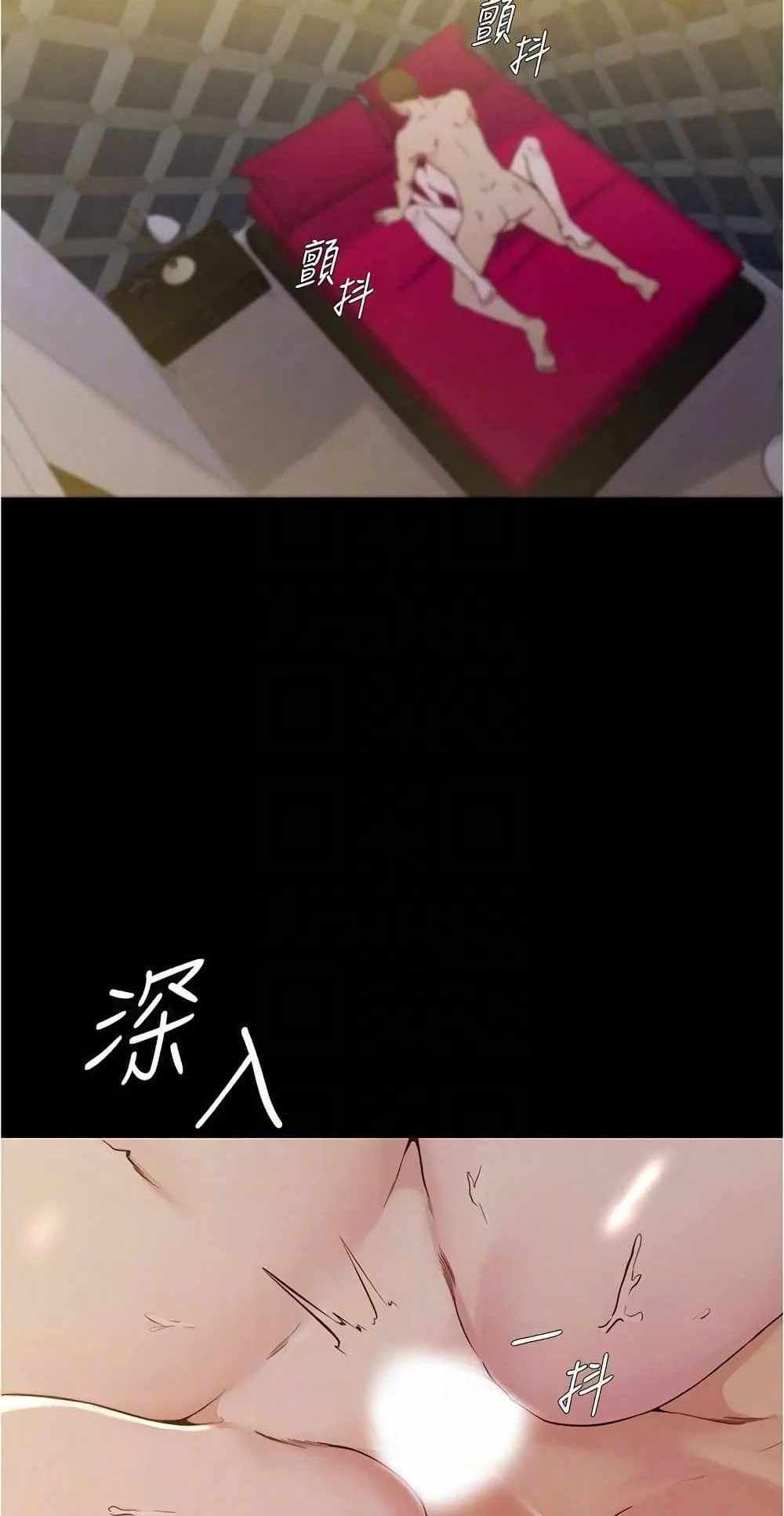 Panty Note แปลไทย