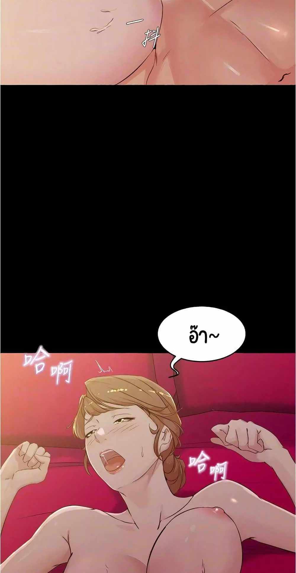 Panty Note แปลไทย