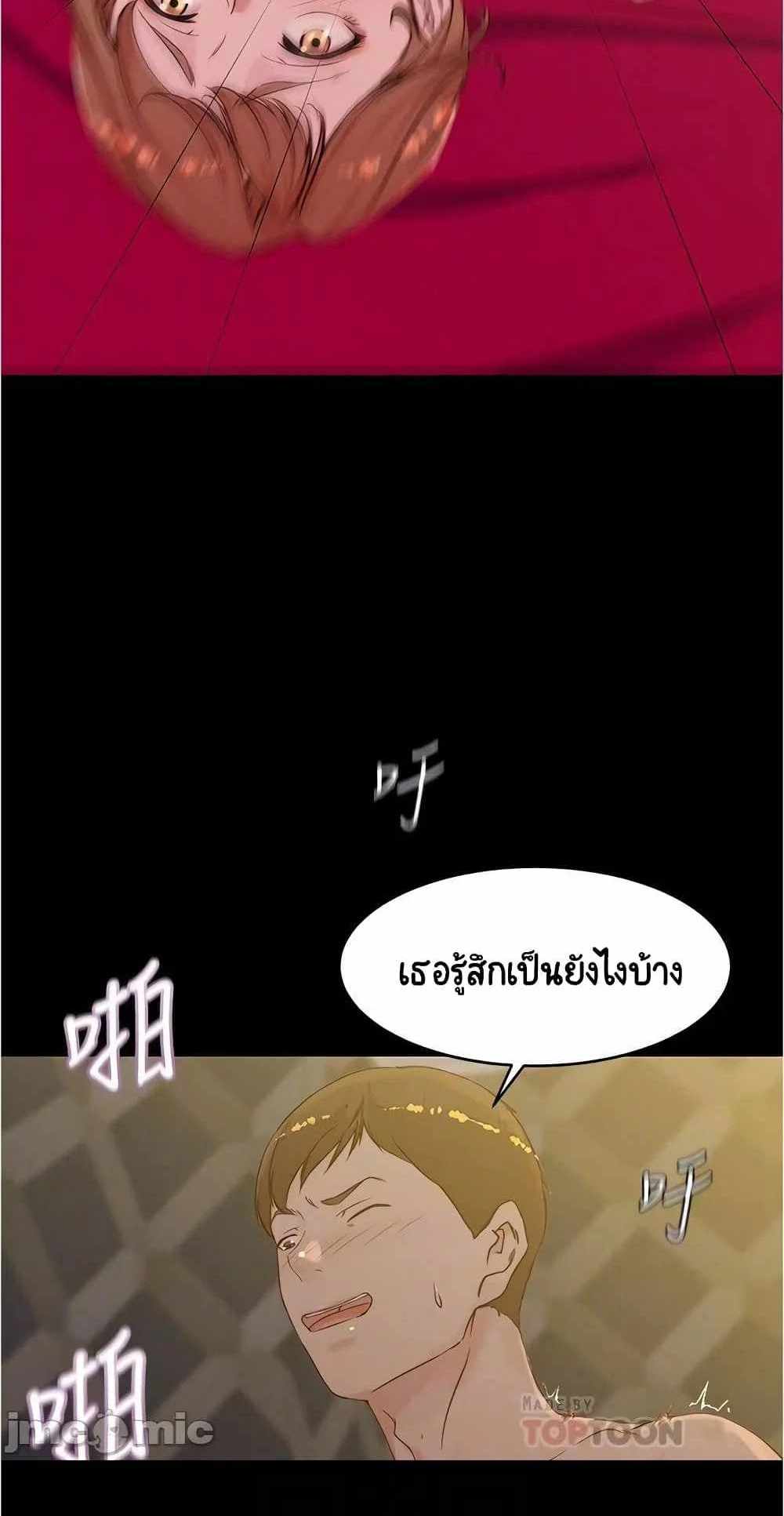 Panty Note แปลไทย