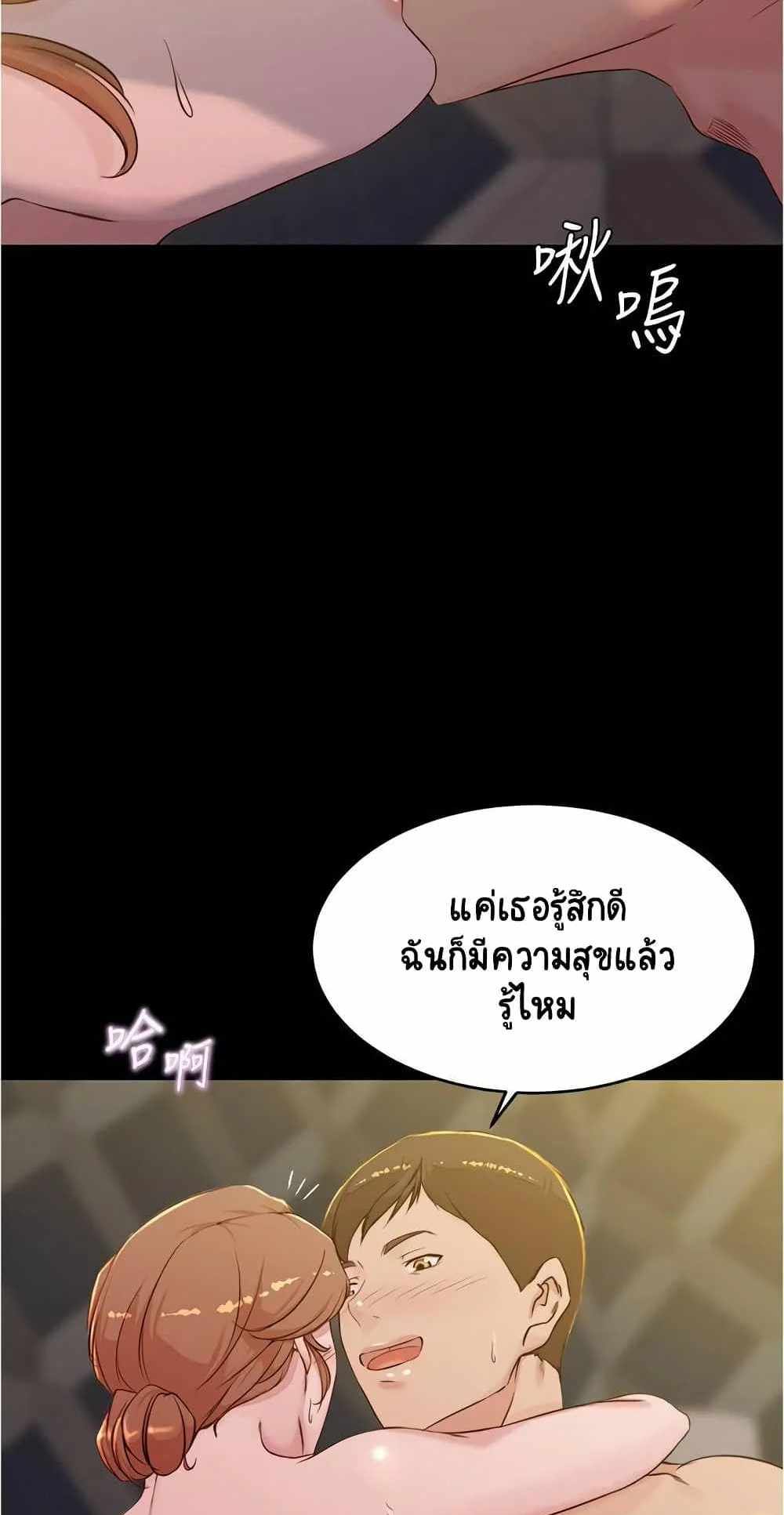 Panty Note แปลไทย