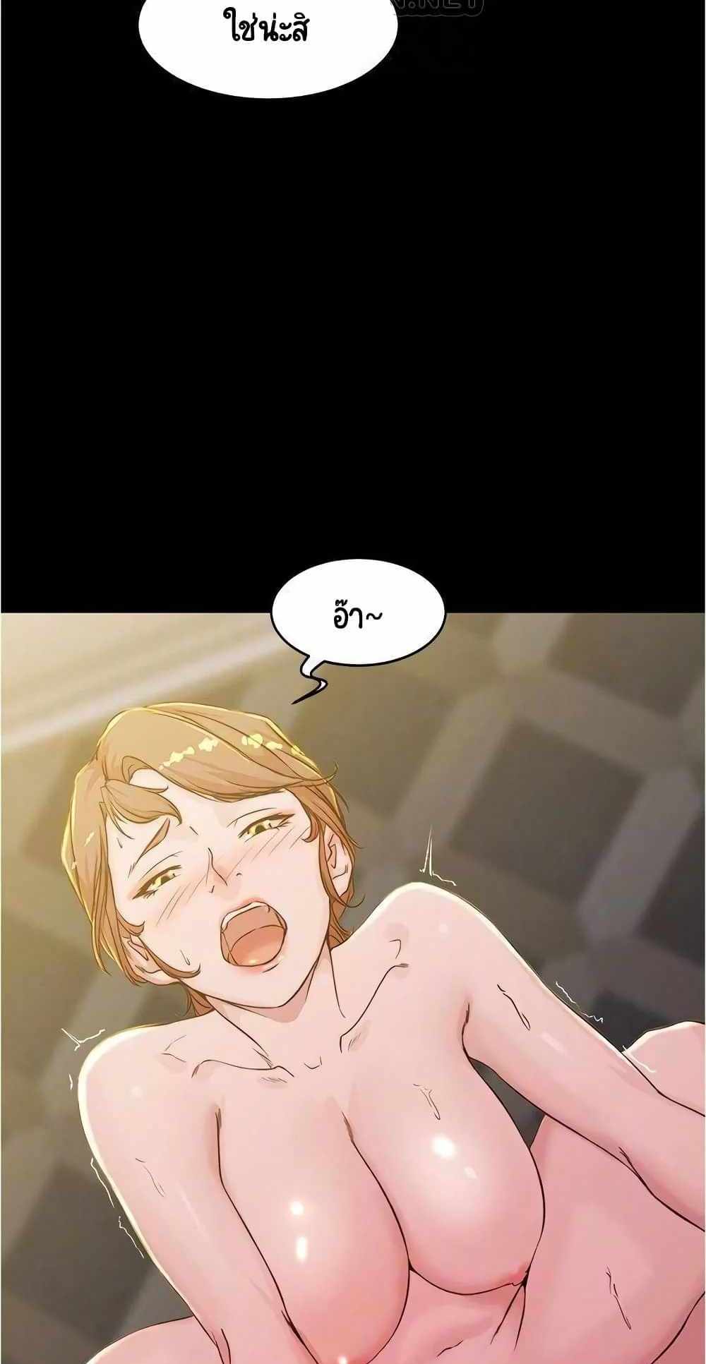 Panty Note แปลไทย