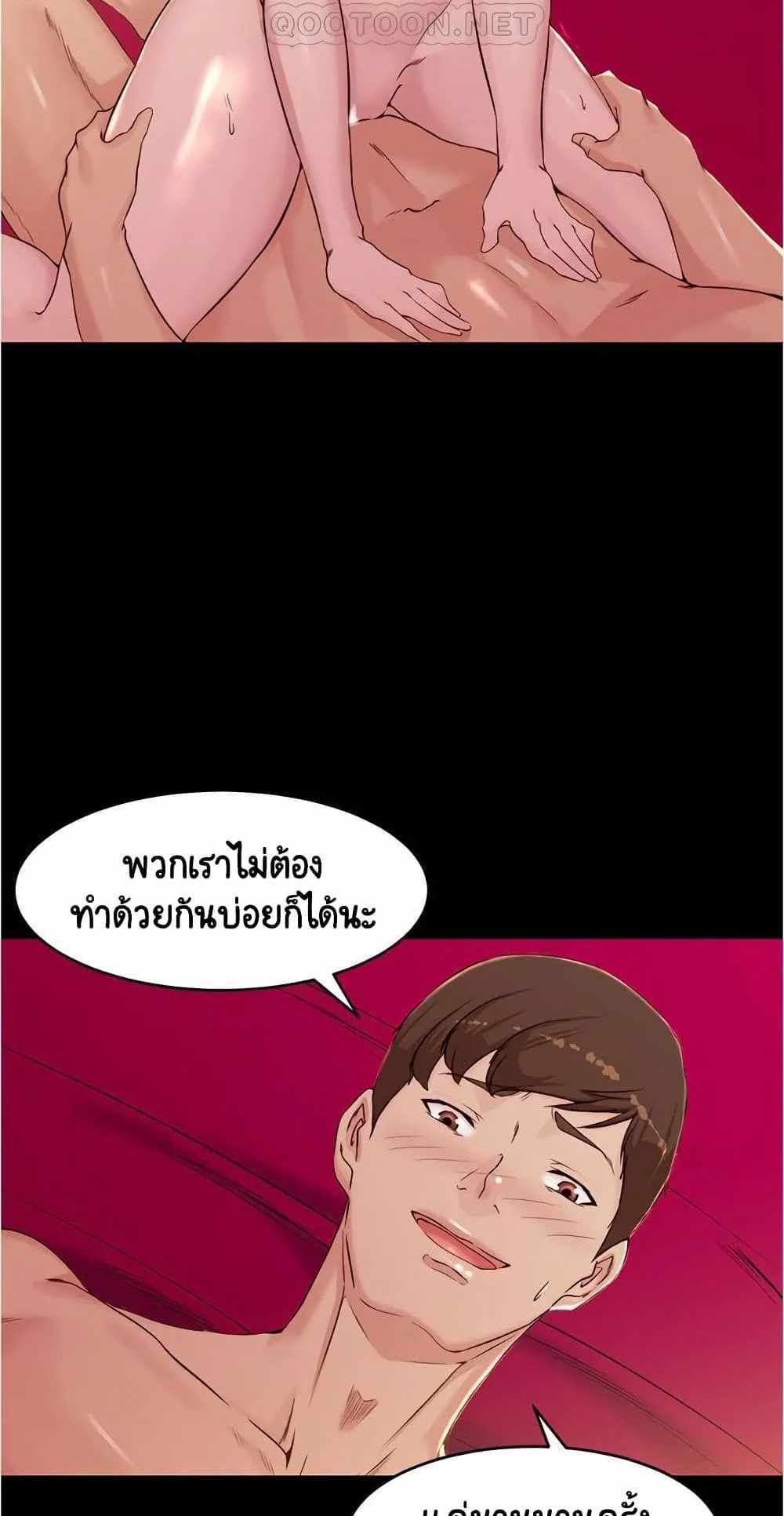 Panty Note แปลไทย