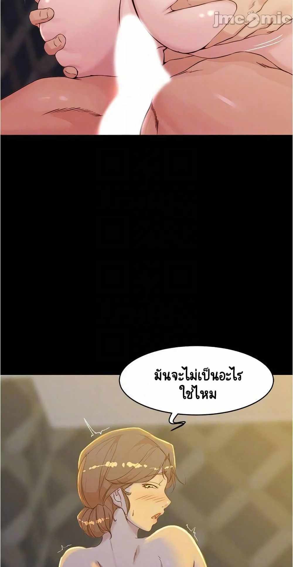 Panty Note แปลไทย