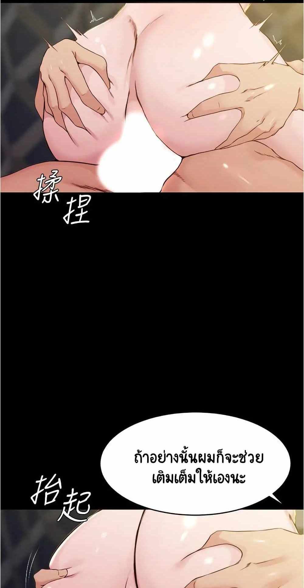 Panty Note แปลไทย