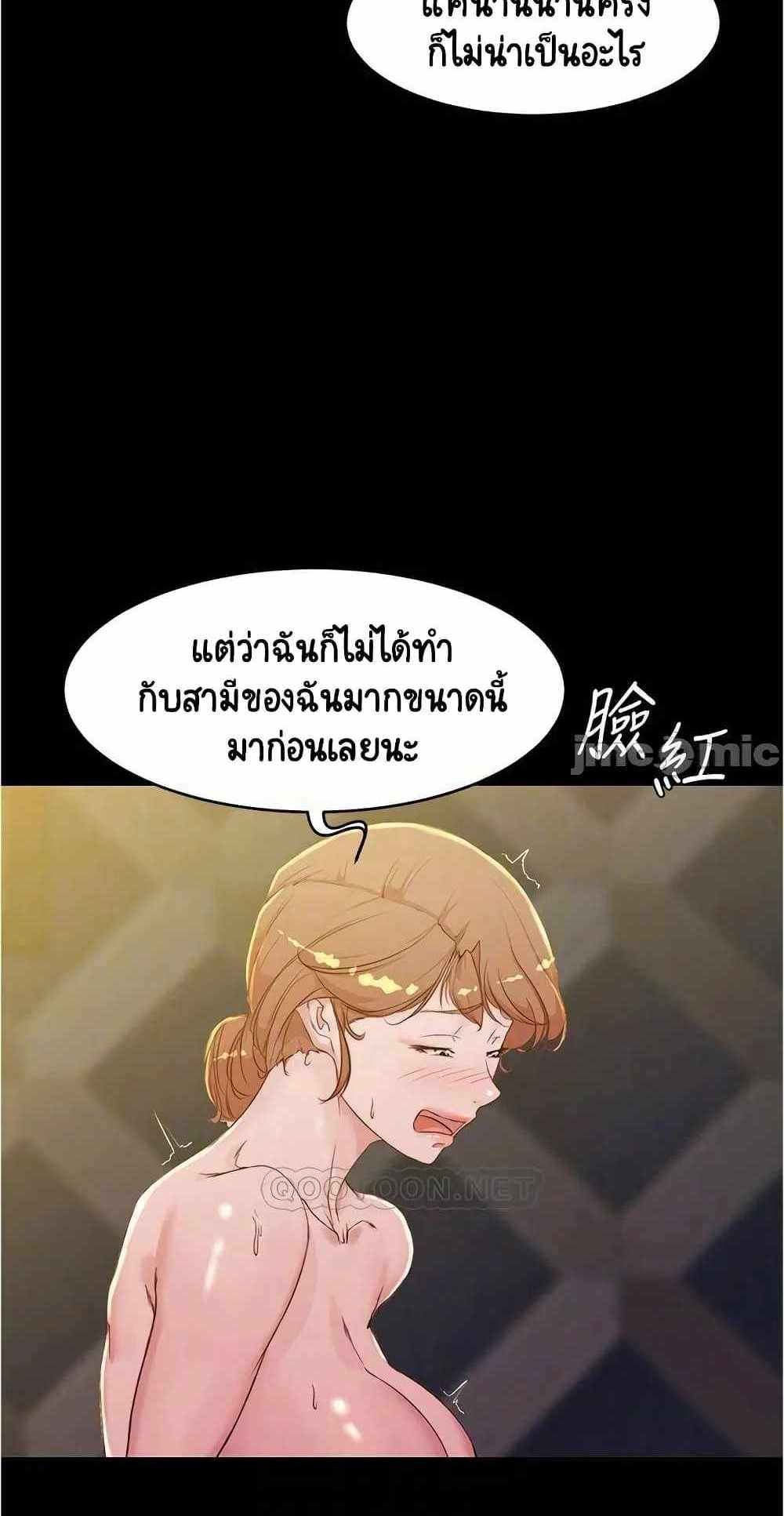 Panty Note แปลไทย
