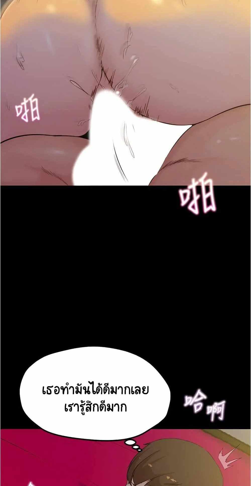 Panty Note แปลไทย