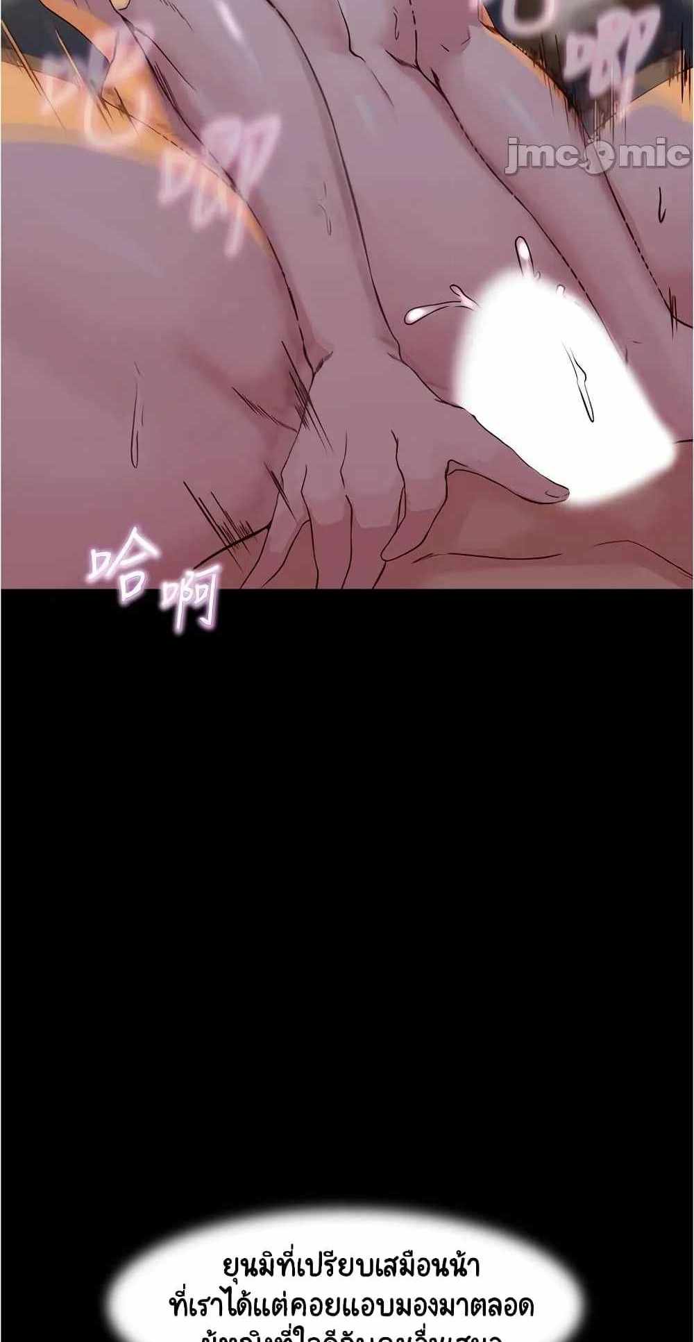 Panty Note แปลไทย