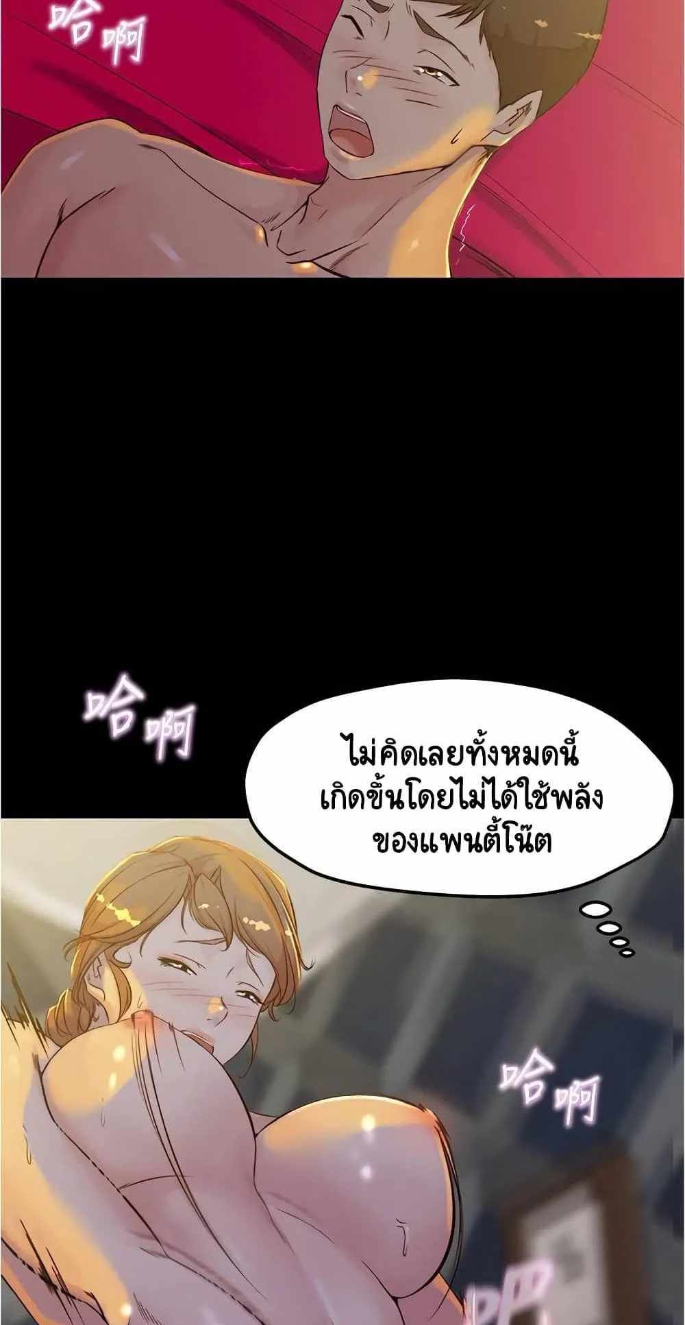 Panty Note แปลไทย