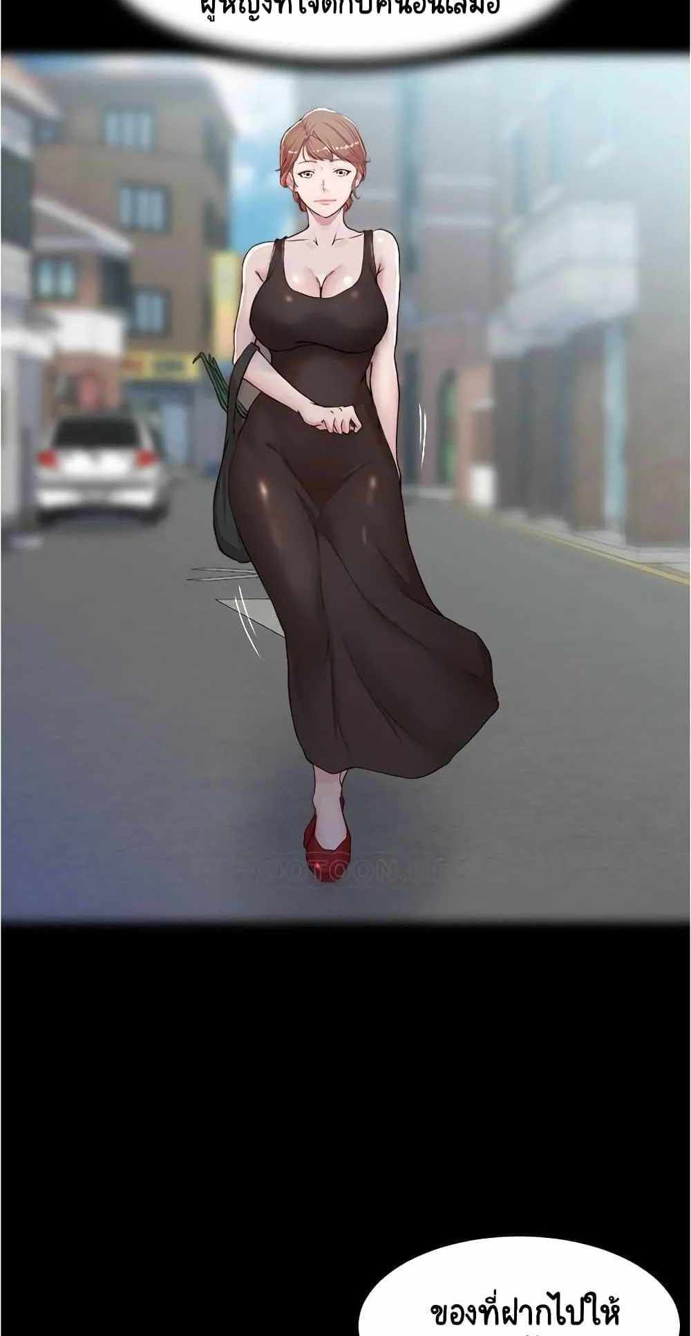 Panty Note แปลไทย