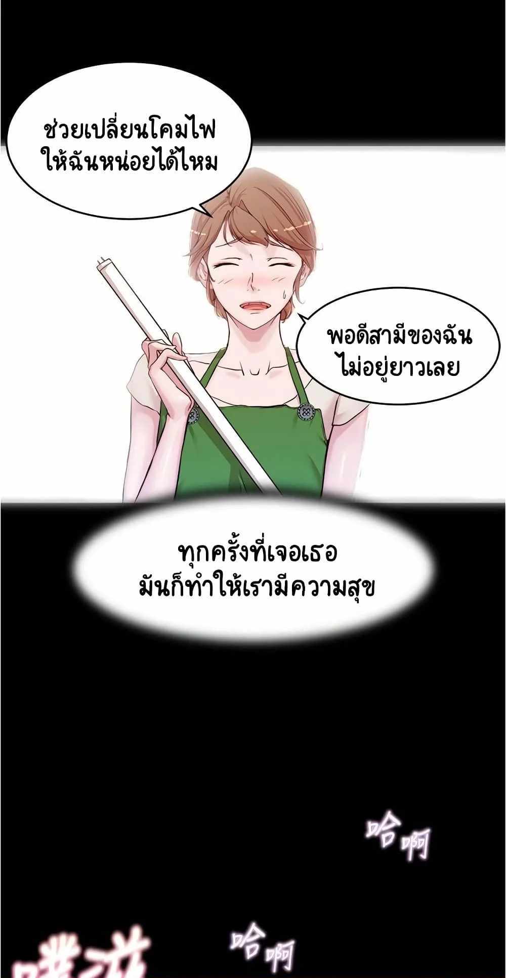 Panty Note แปลไทย