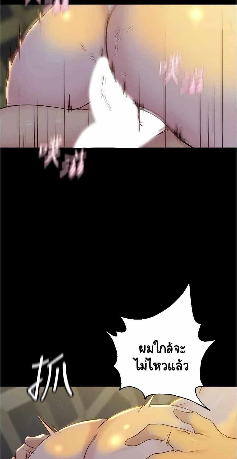 Panty Note แปลไทย