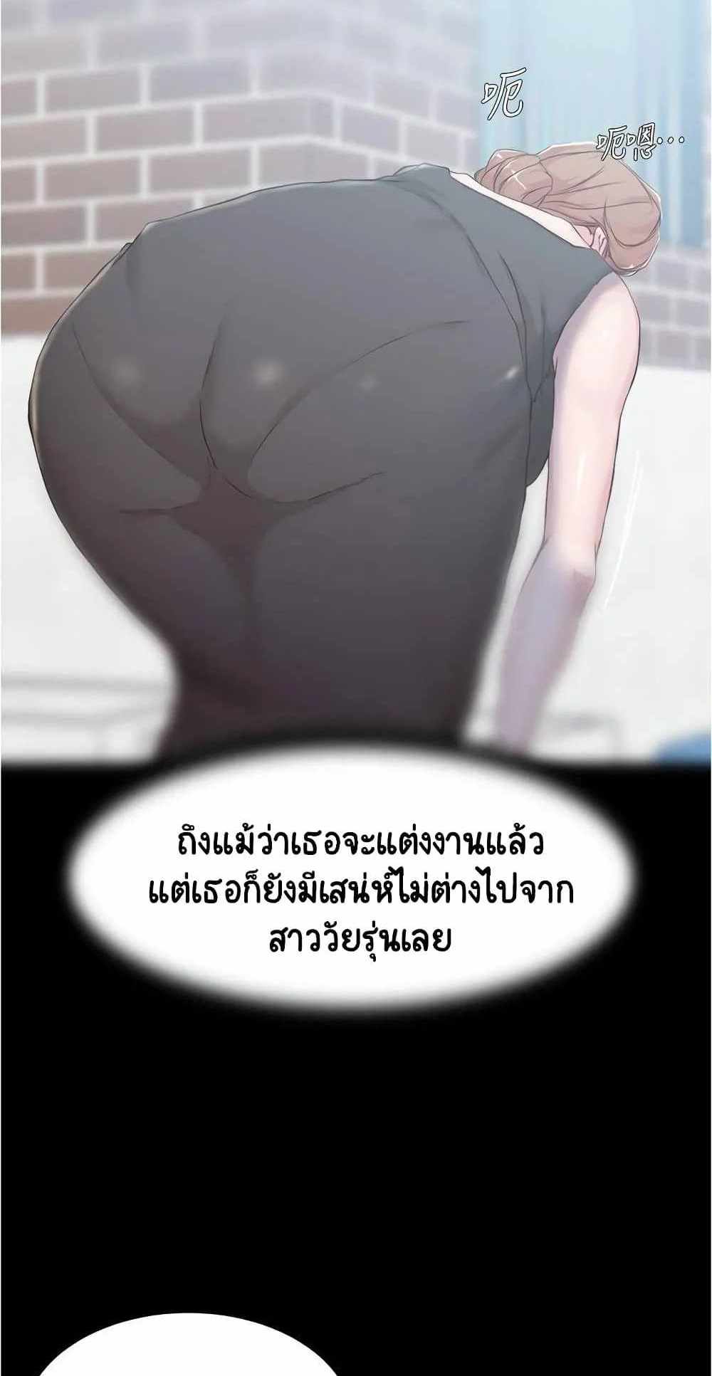 Panty Note แปลไทย