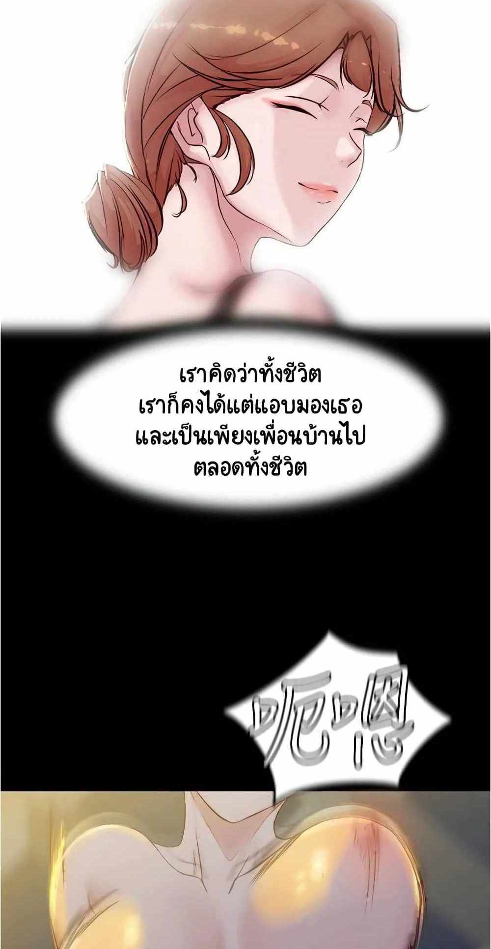 Panty Note แปลไทย