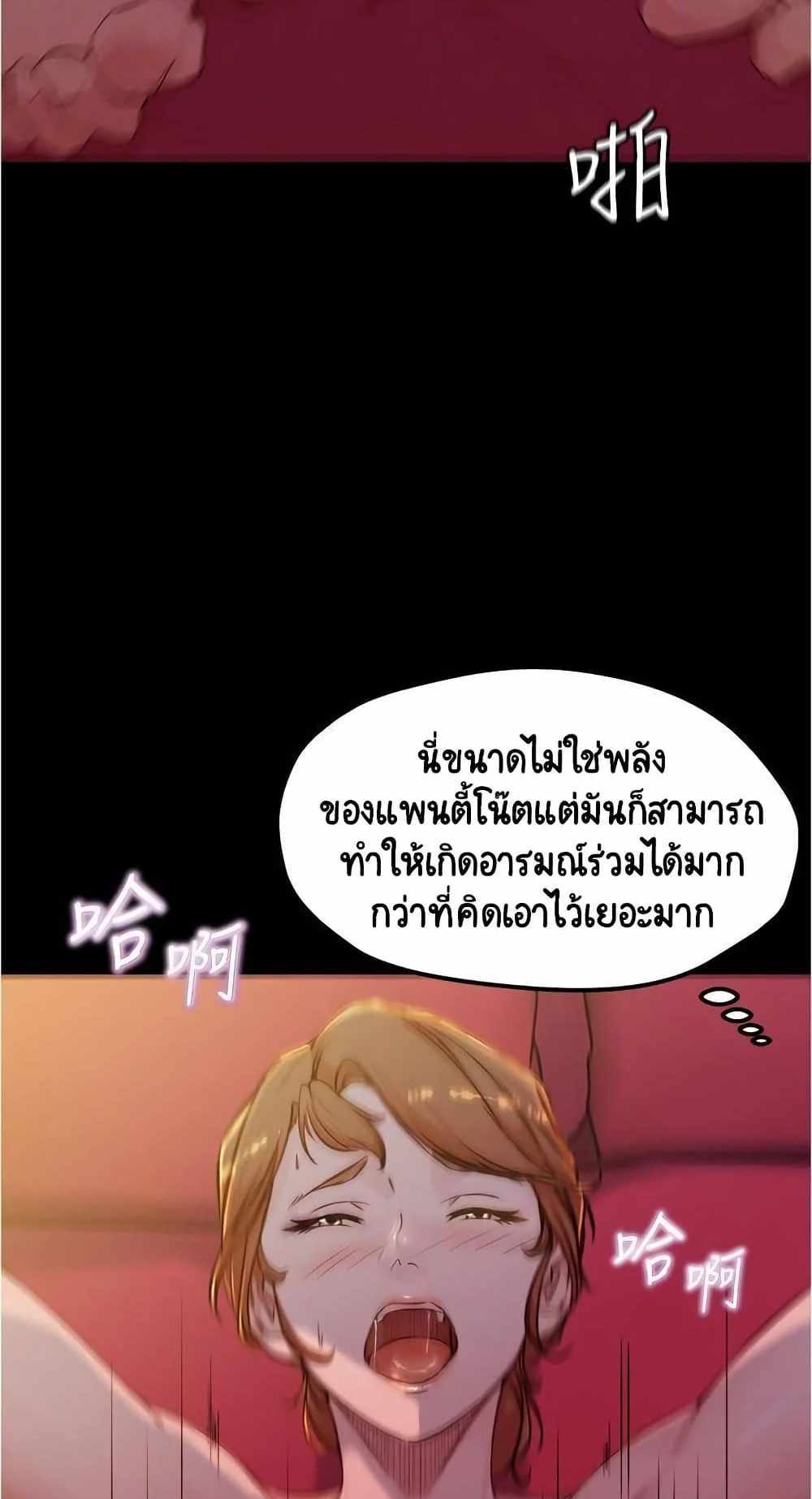Panty Note แปลไทย