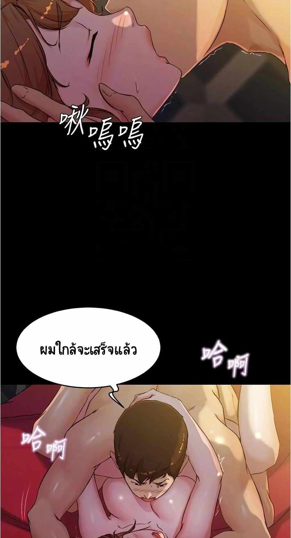 Panty Note แปลไทย