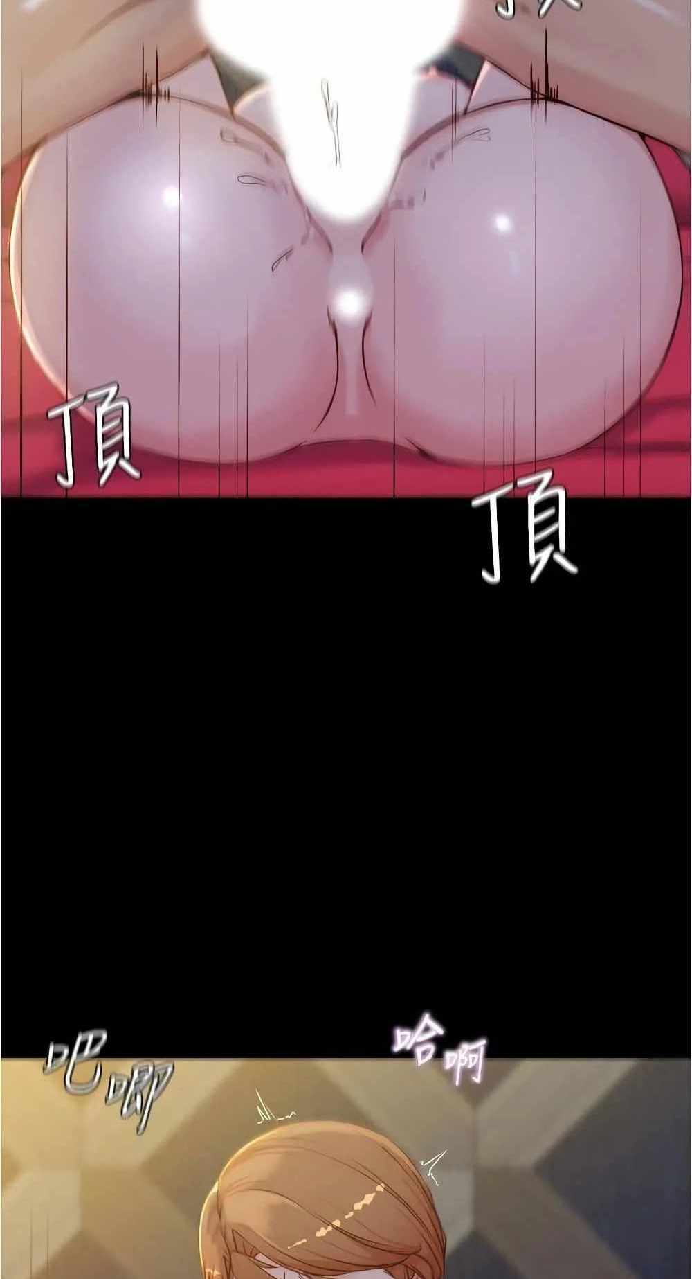 Panty Note แปลไทย